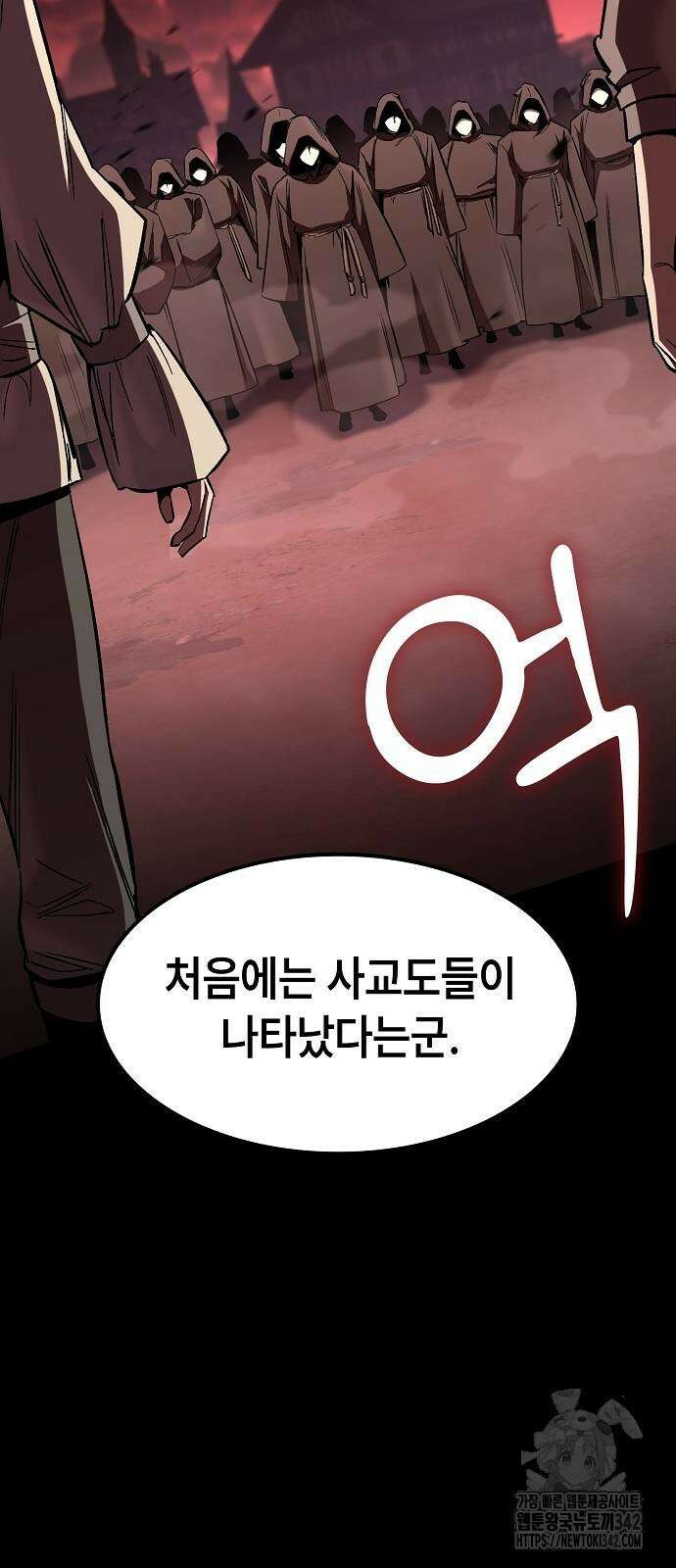망겜의 시체줍는 천재전사 36화 6
