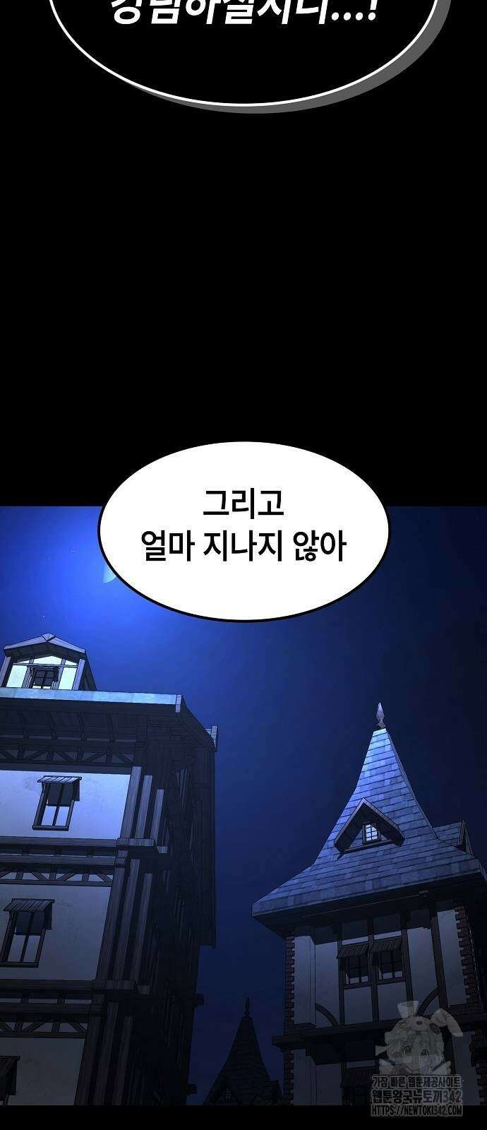 망겜의 시체줍는 천재전사 36화 9
