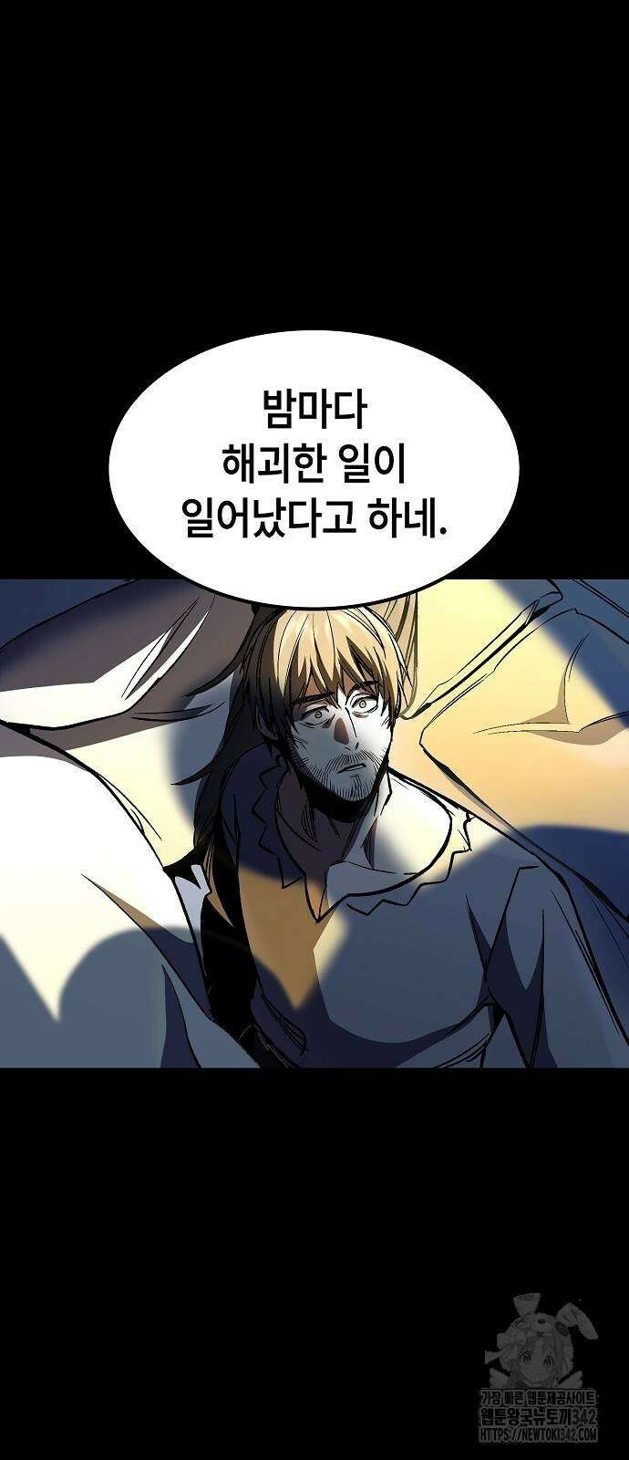 망겜의 시체줍는 천재전사 36화 10
