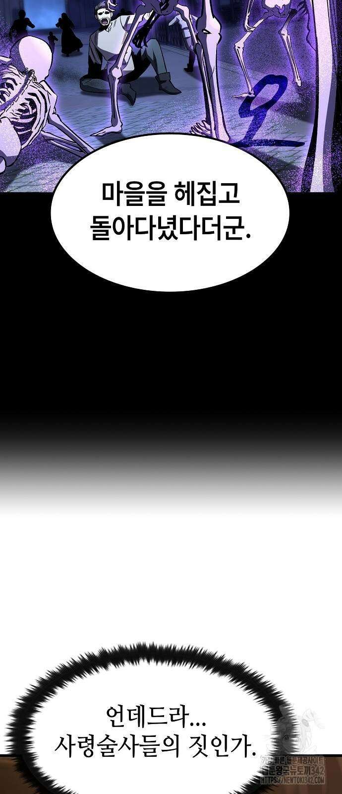 망겜의 시체줍는 천재전사 36화 12