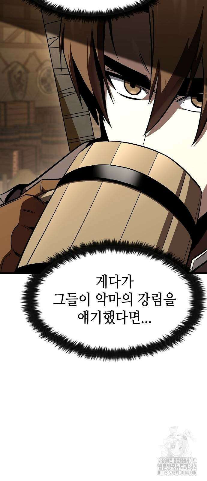 망겜의 시체줍는 천재전사 36화 13