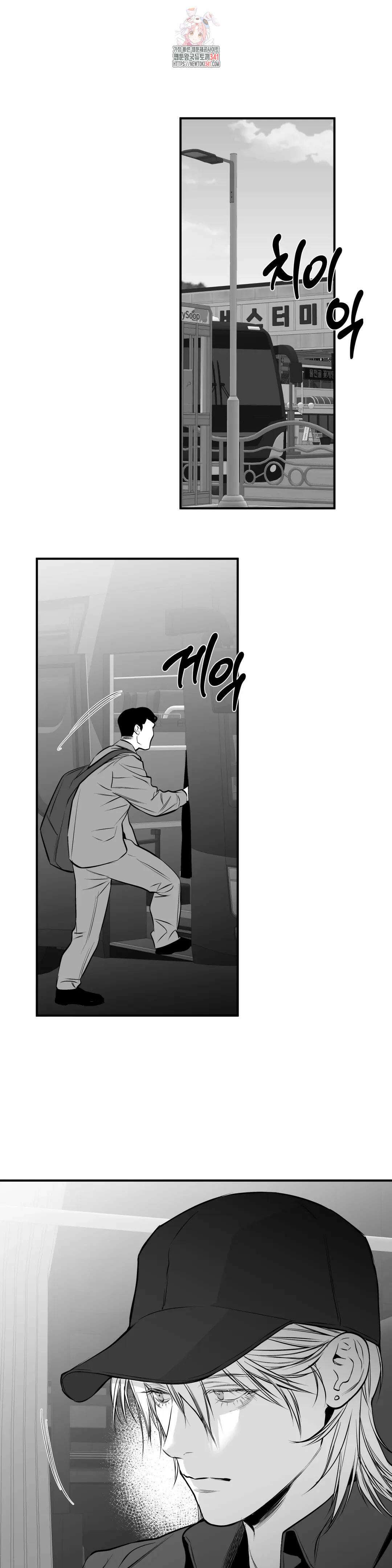 걷지 않는 다리 외전 12화 : side 2