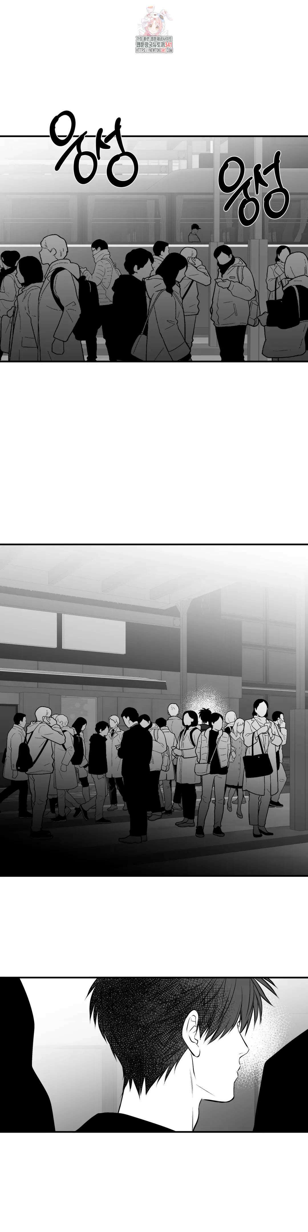 걷지 않는 다리 외전 12화 : side 4