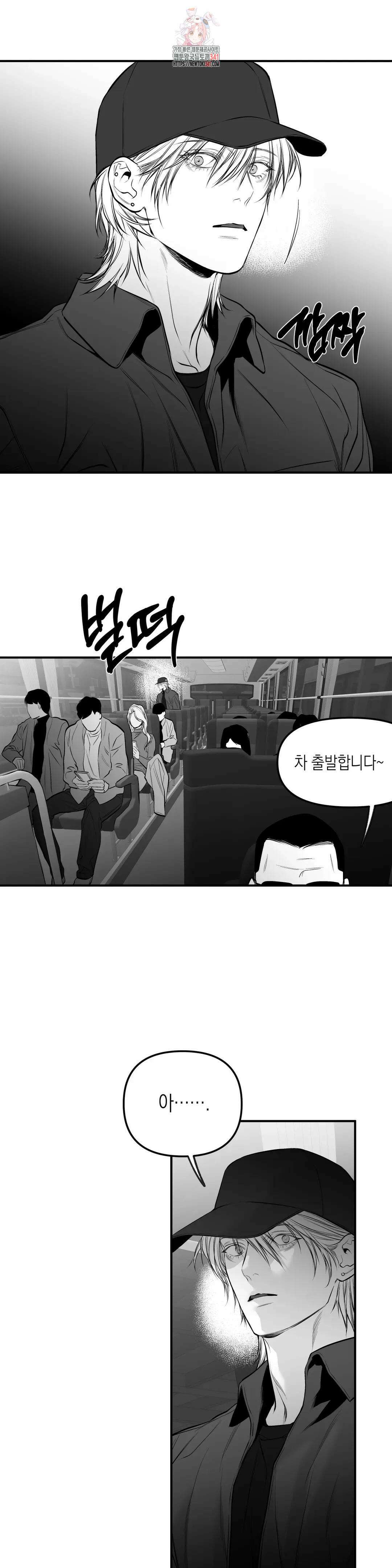 걷지 않는 다리 외전 12화 : side 5