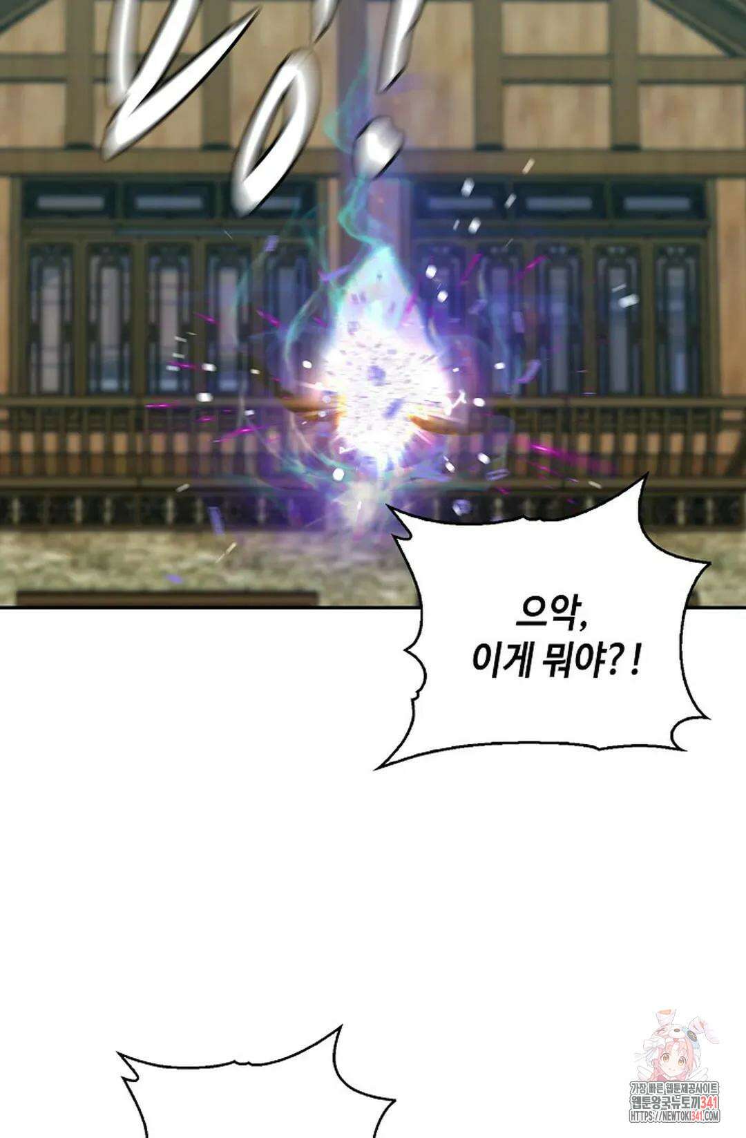 무련전봉 1258화 3