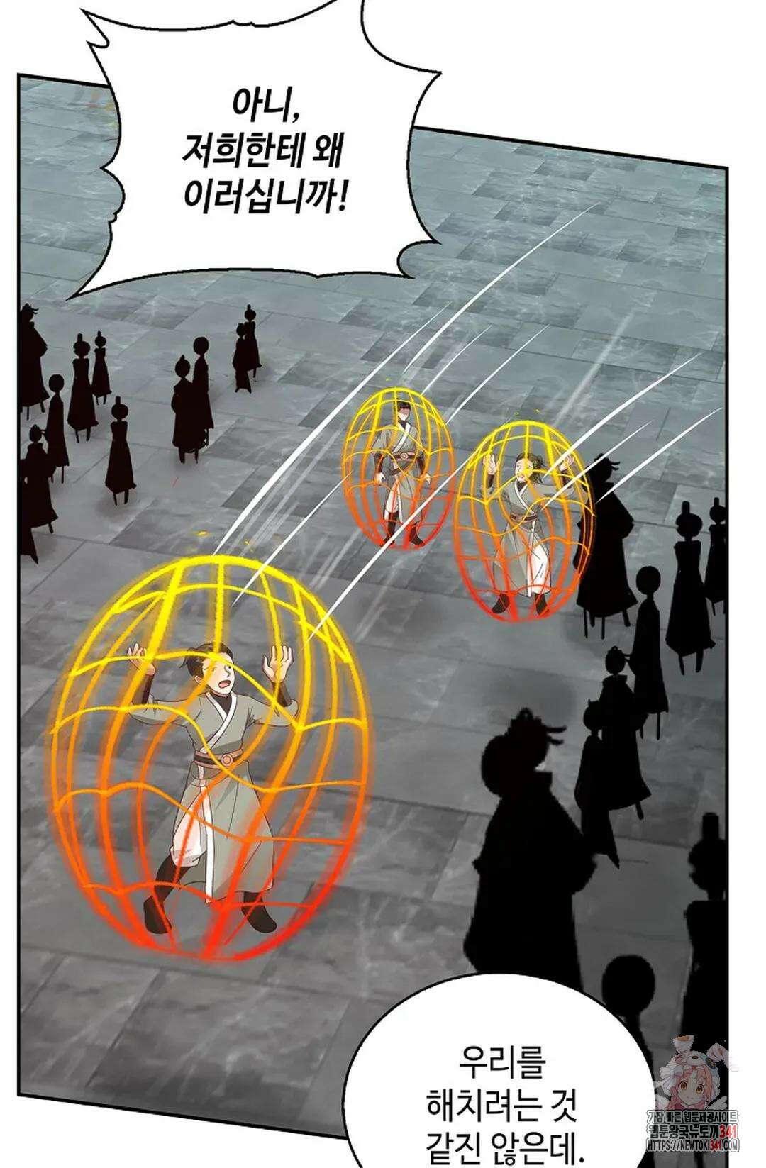 무련전봉 1258화 6