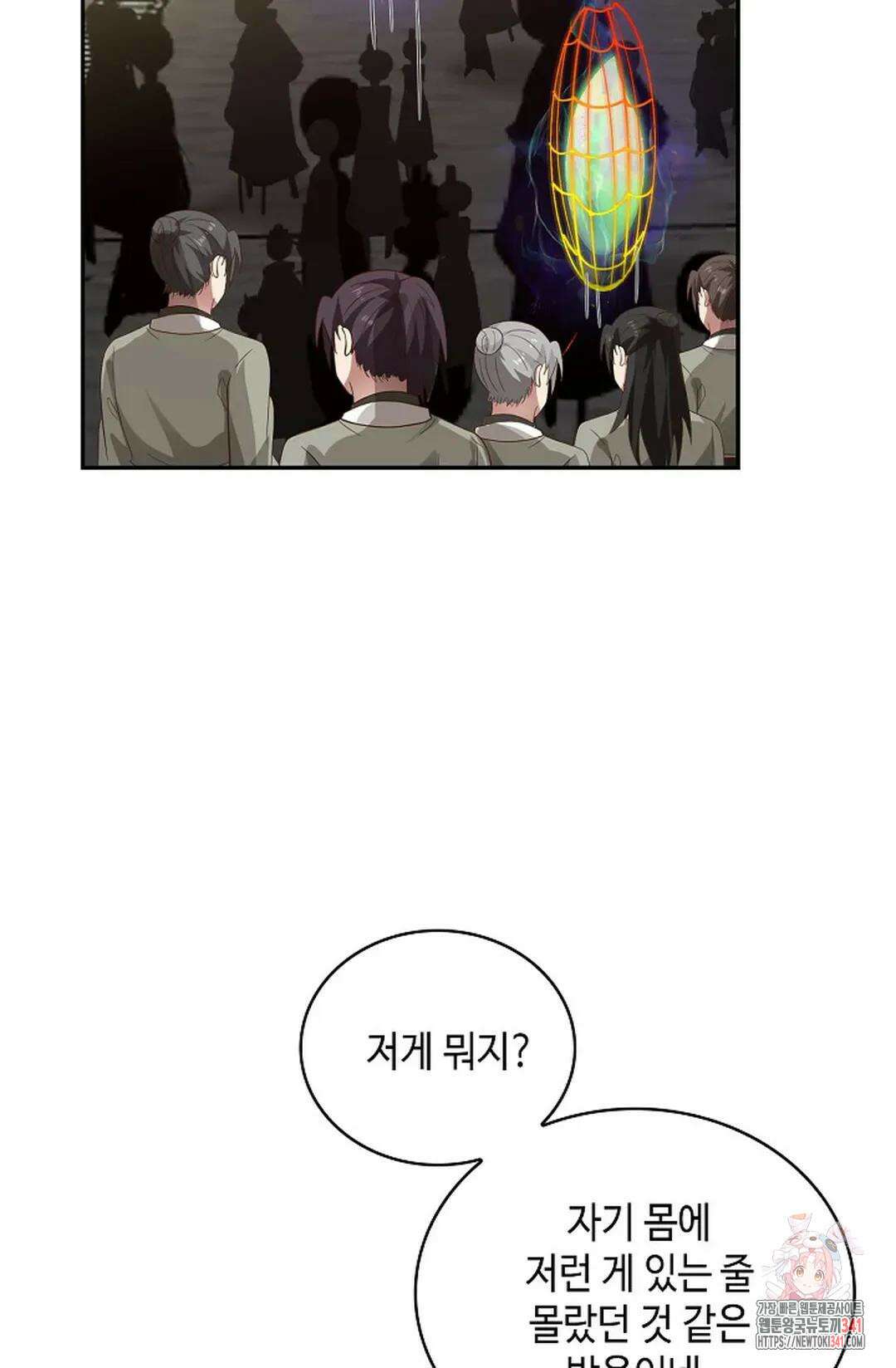 무련전봉 1258화 8