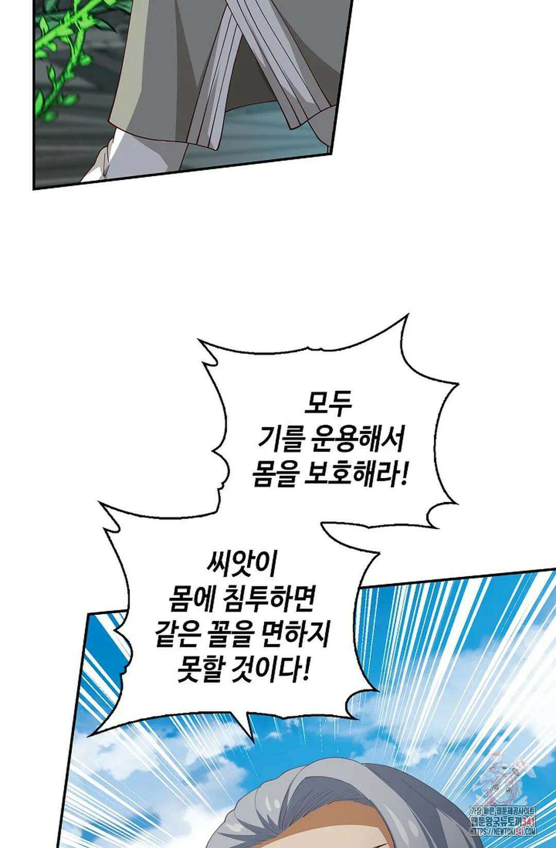 무련전봉 1258화 21