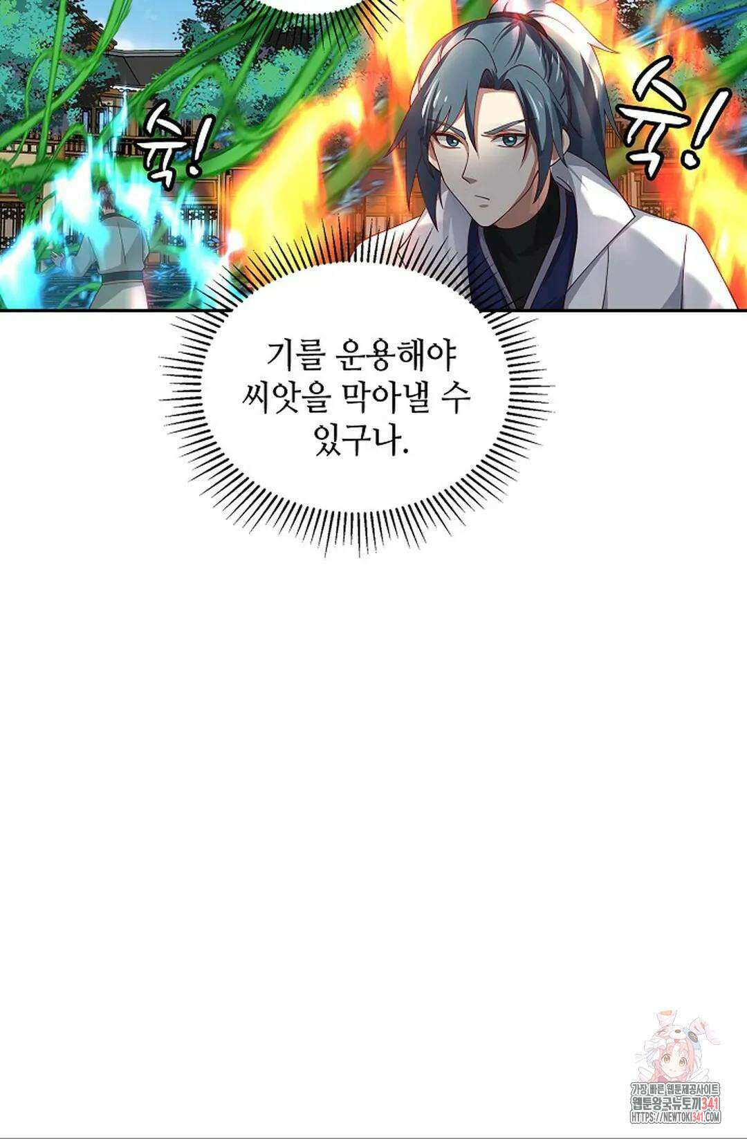 무련전봉 1258화 23