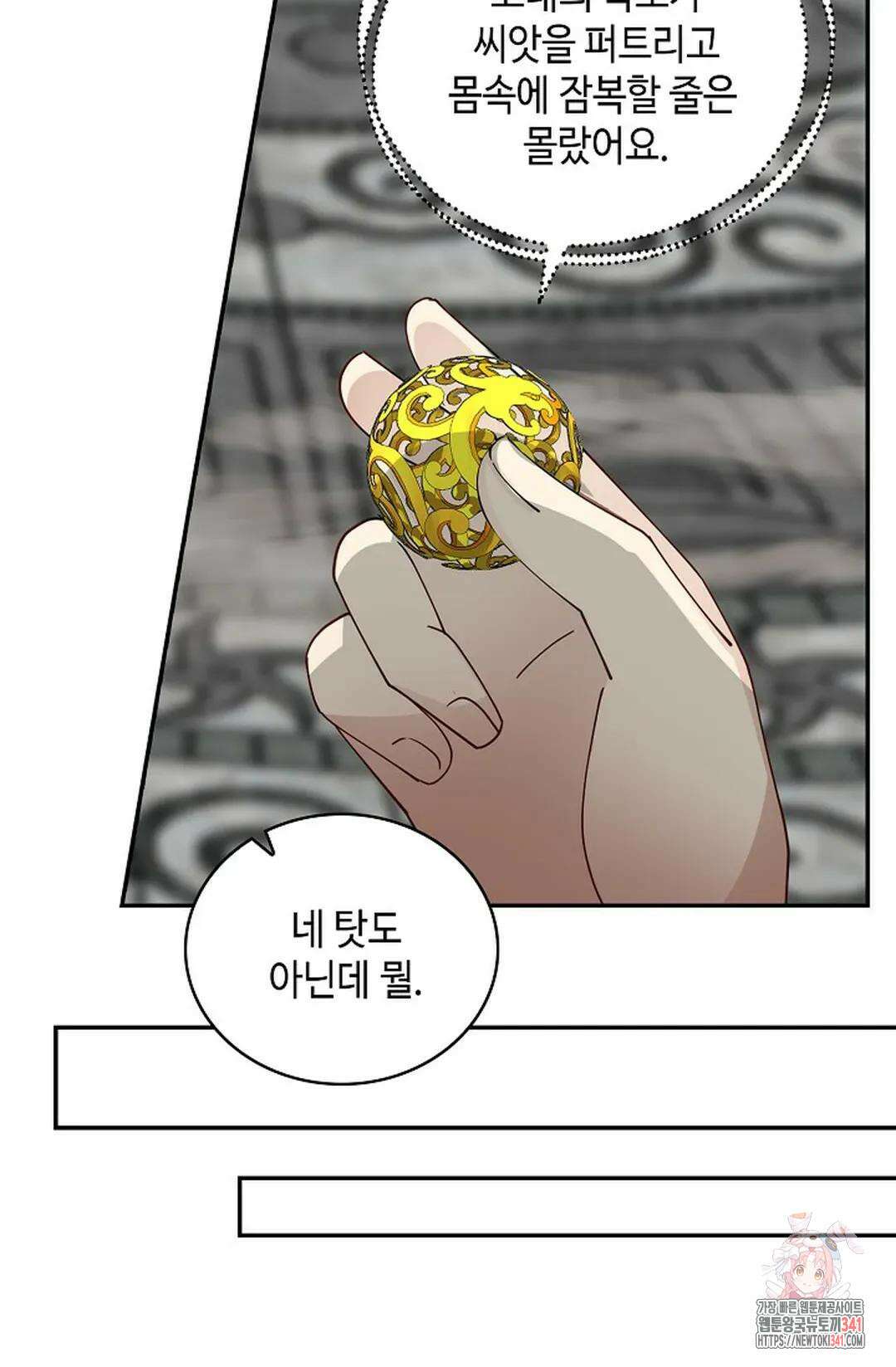 무련전봉 1258화 31