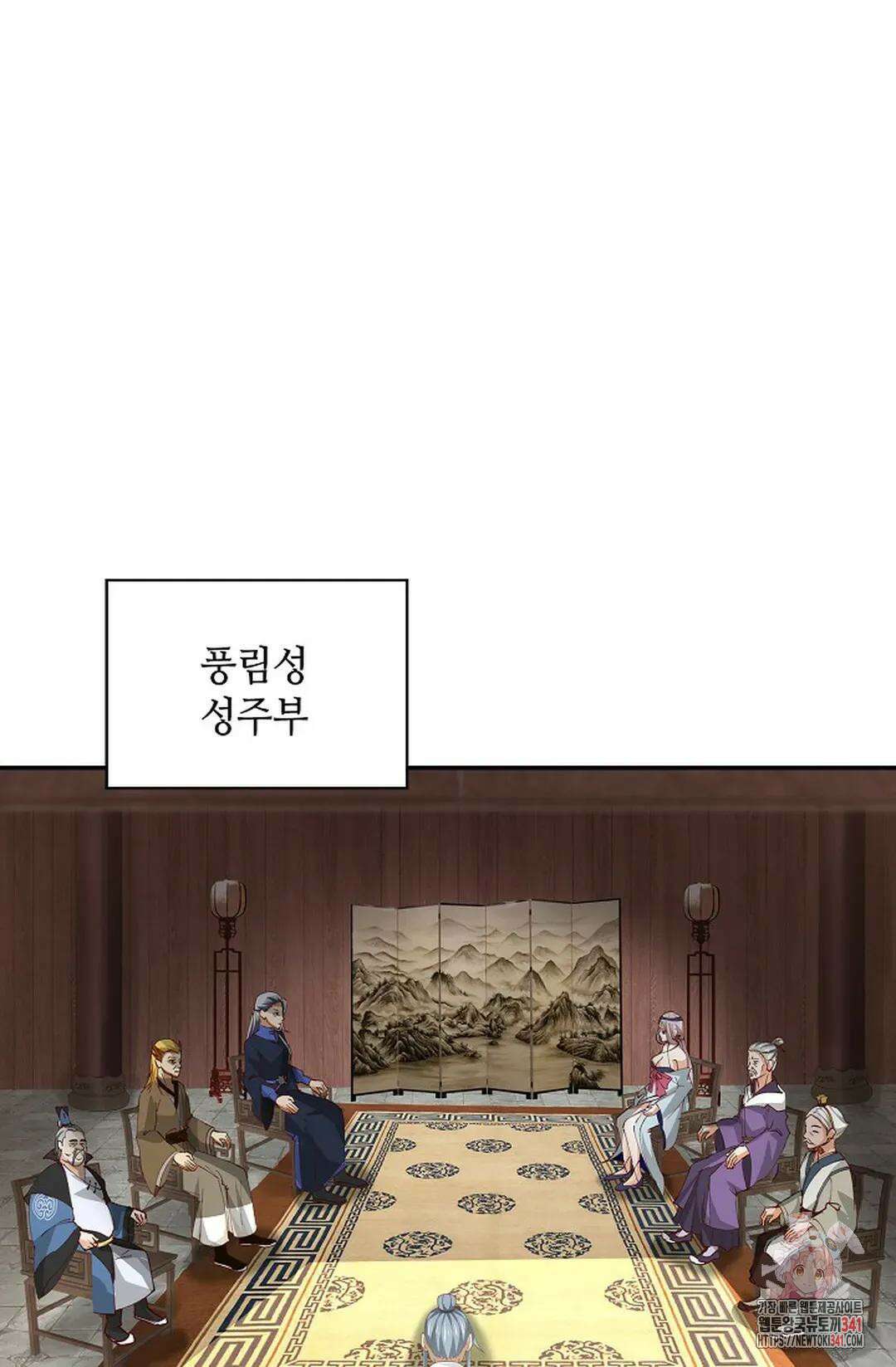무련전봉 1258화 32