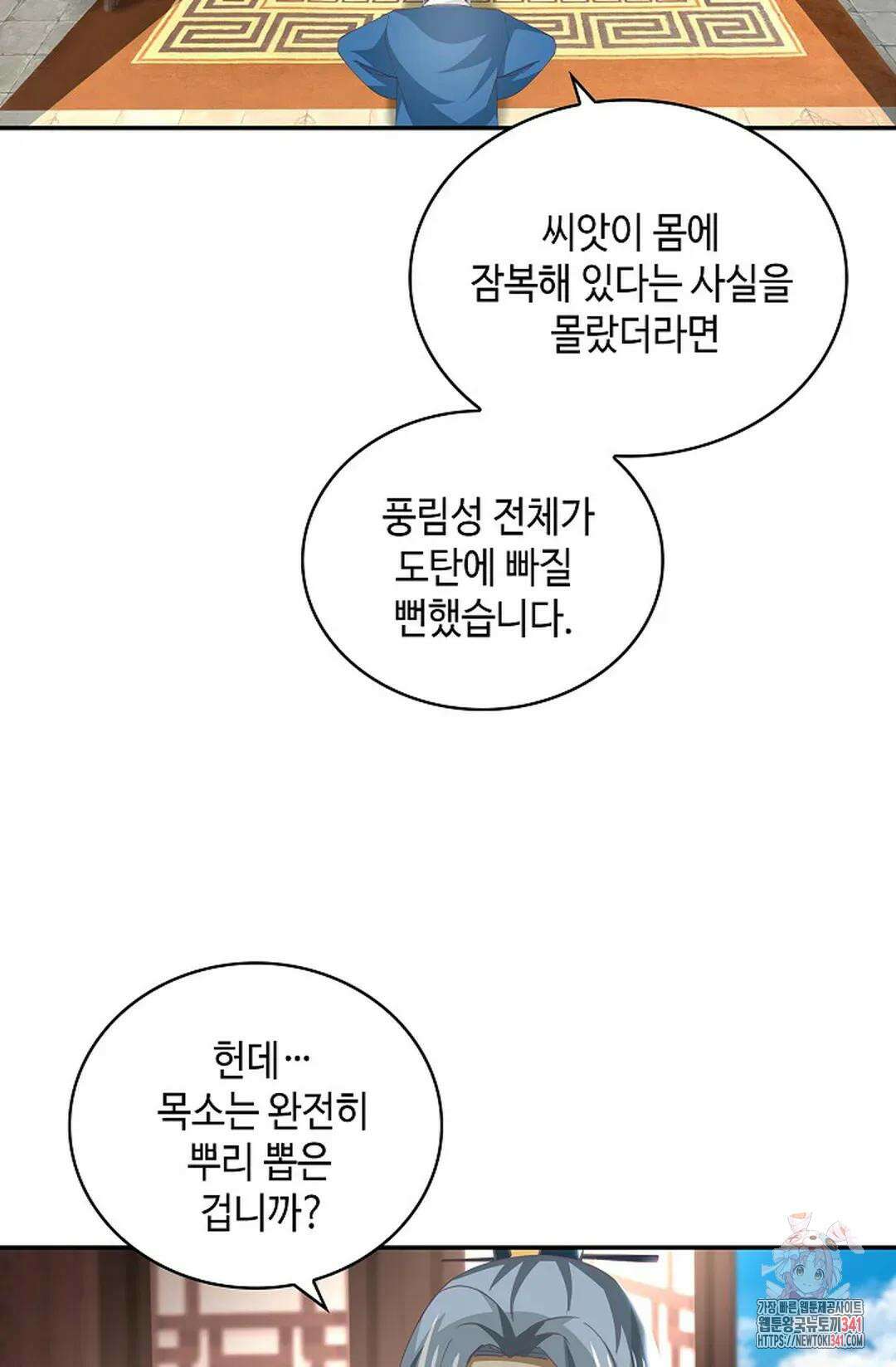 무련전봉 1258화 33