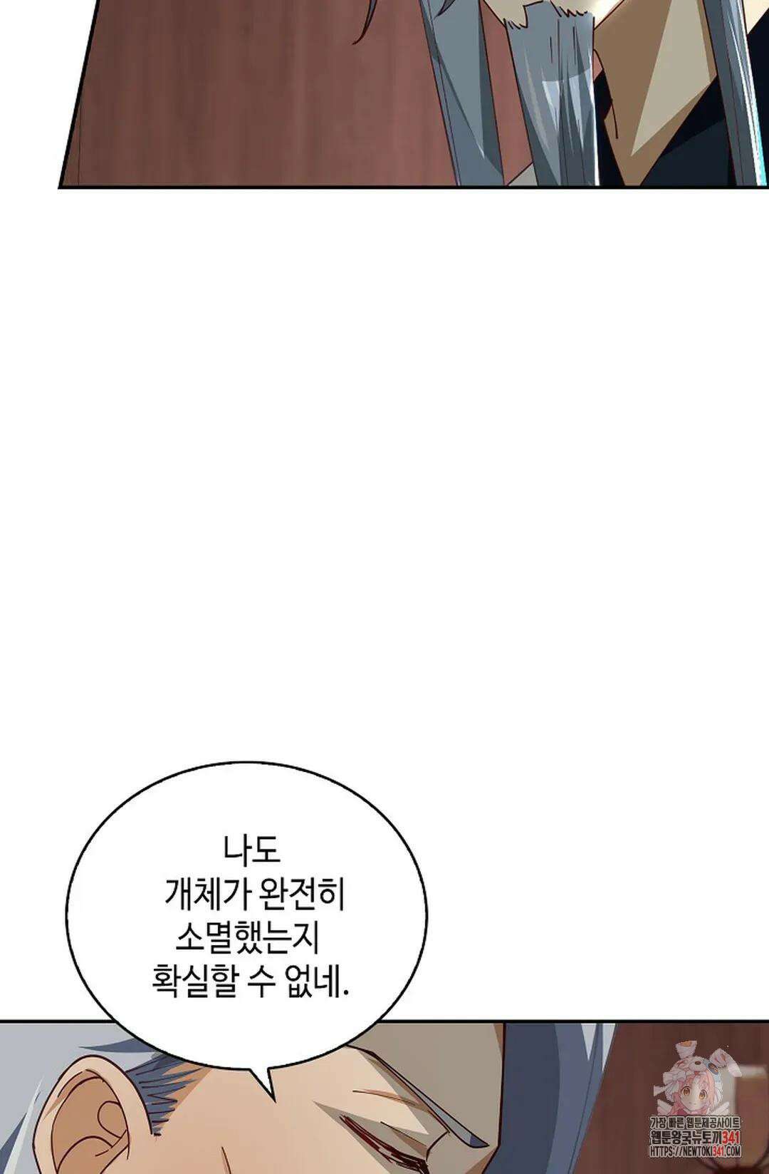무련전봉 1258화 36