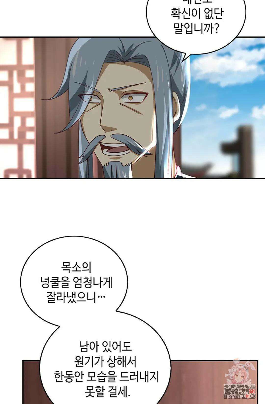 무련전봉 1258화 38