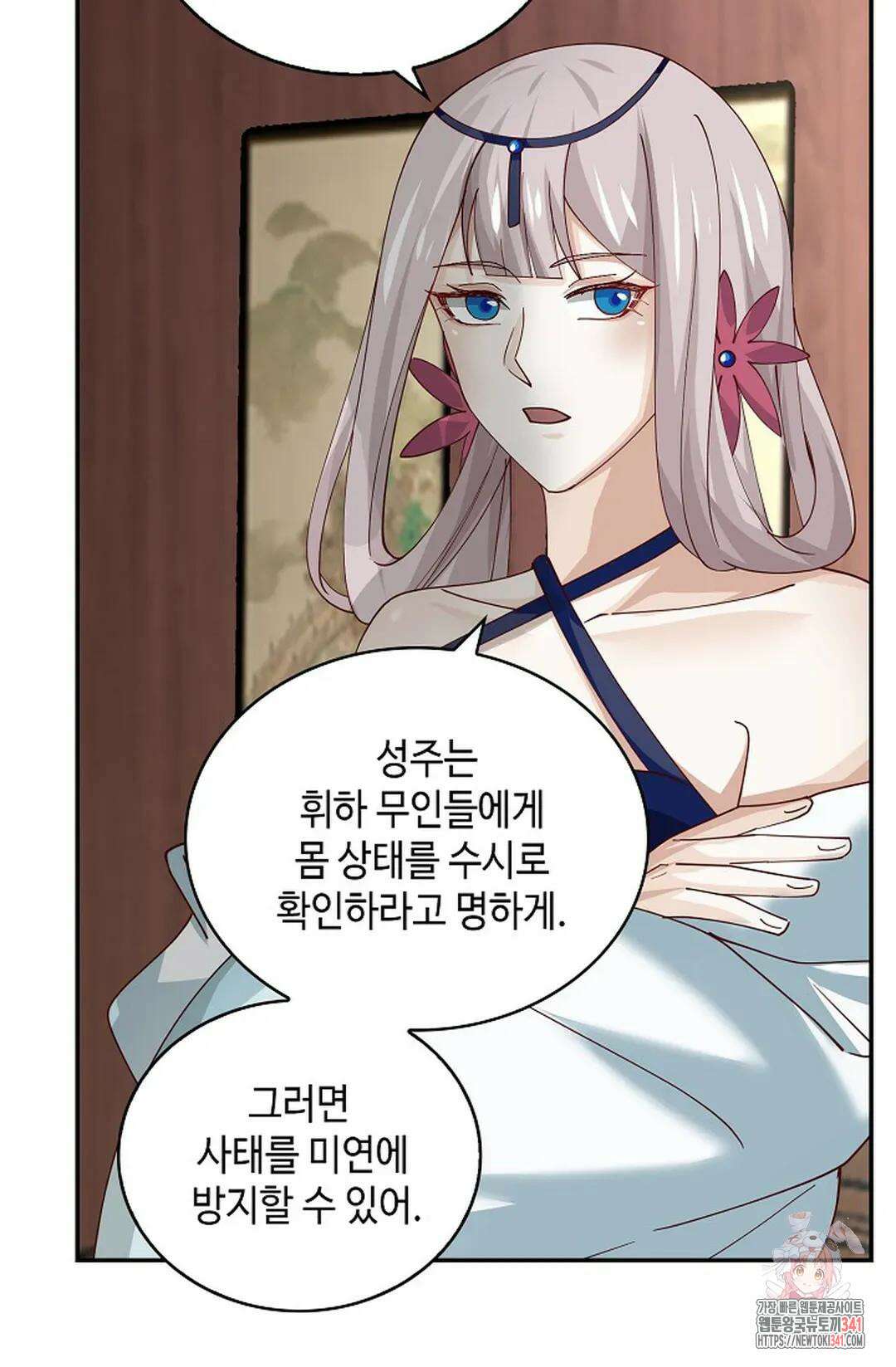 무련전봉 1258화 39