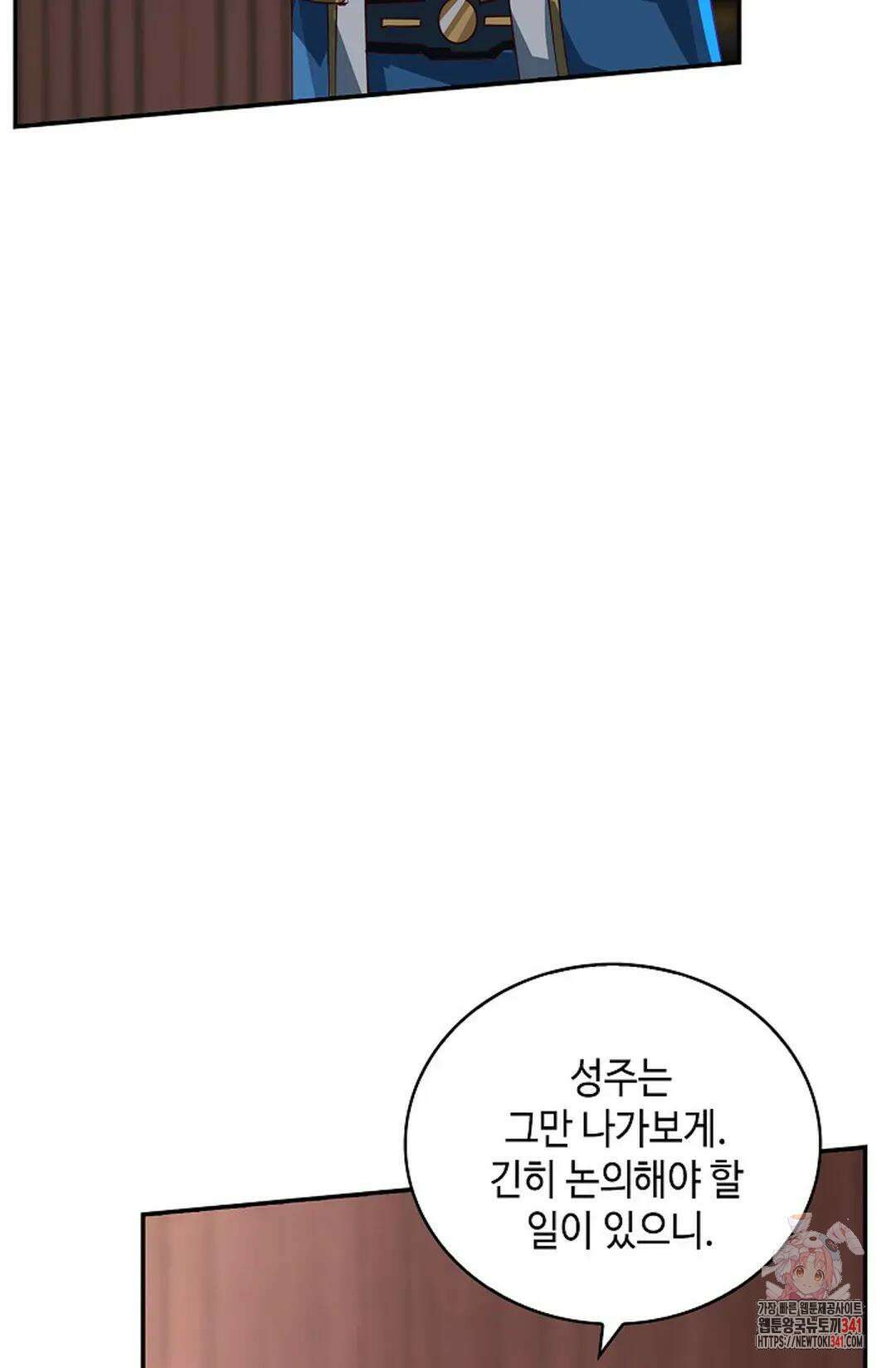 무련전봉 1258화 41