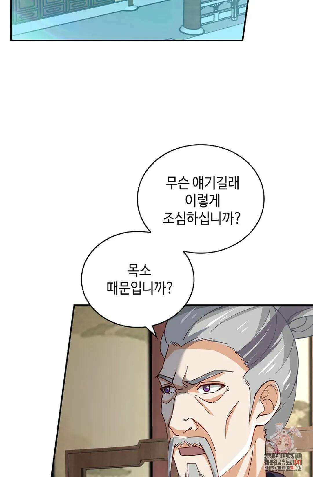 무련전봉 1258화 44