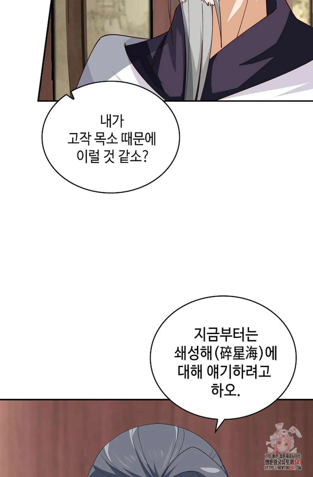 무련전봉 1258화 45