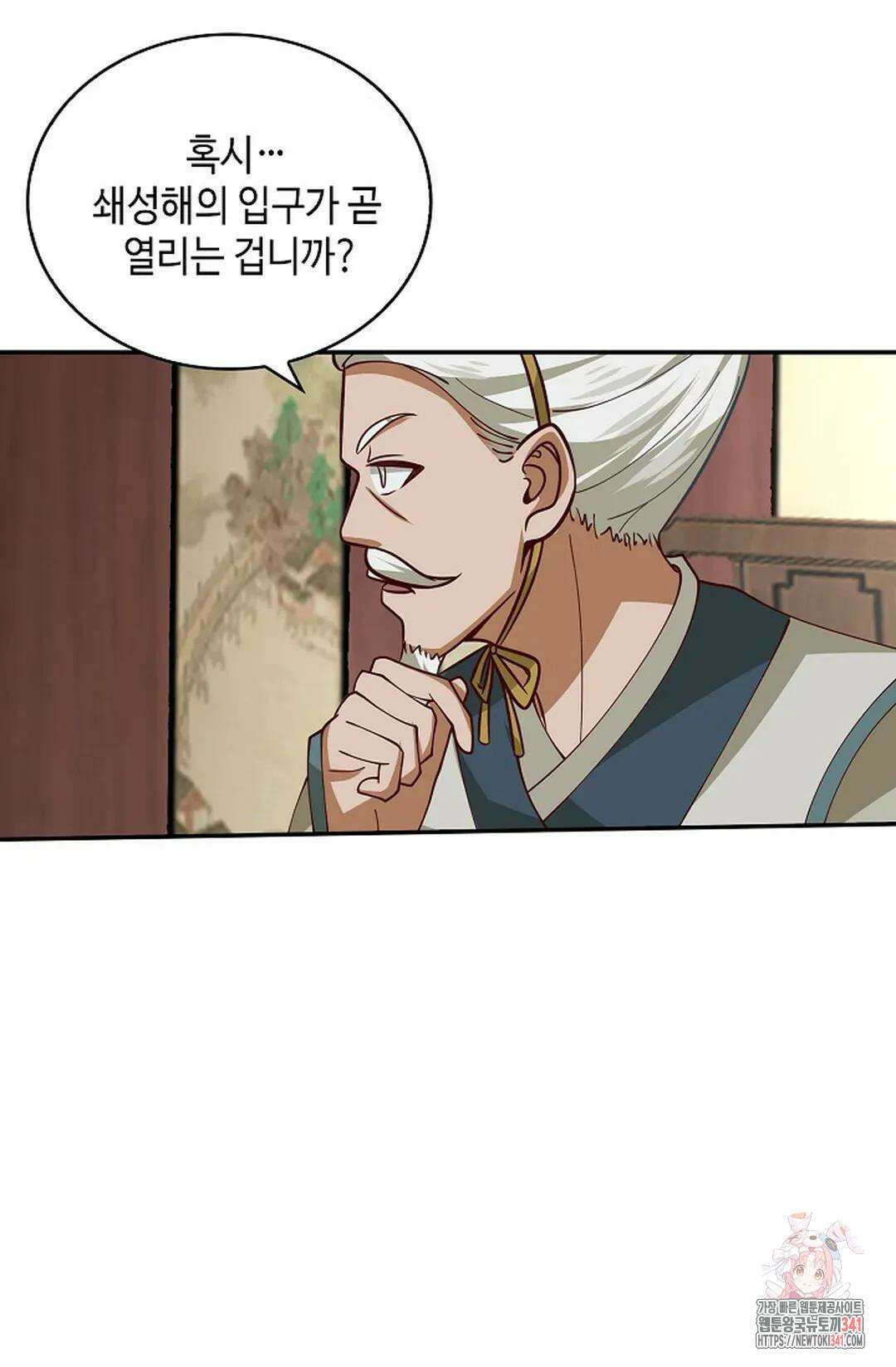 무련전봉 1258화 47