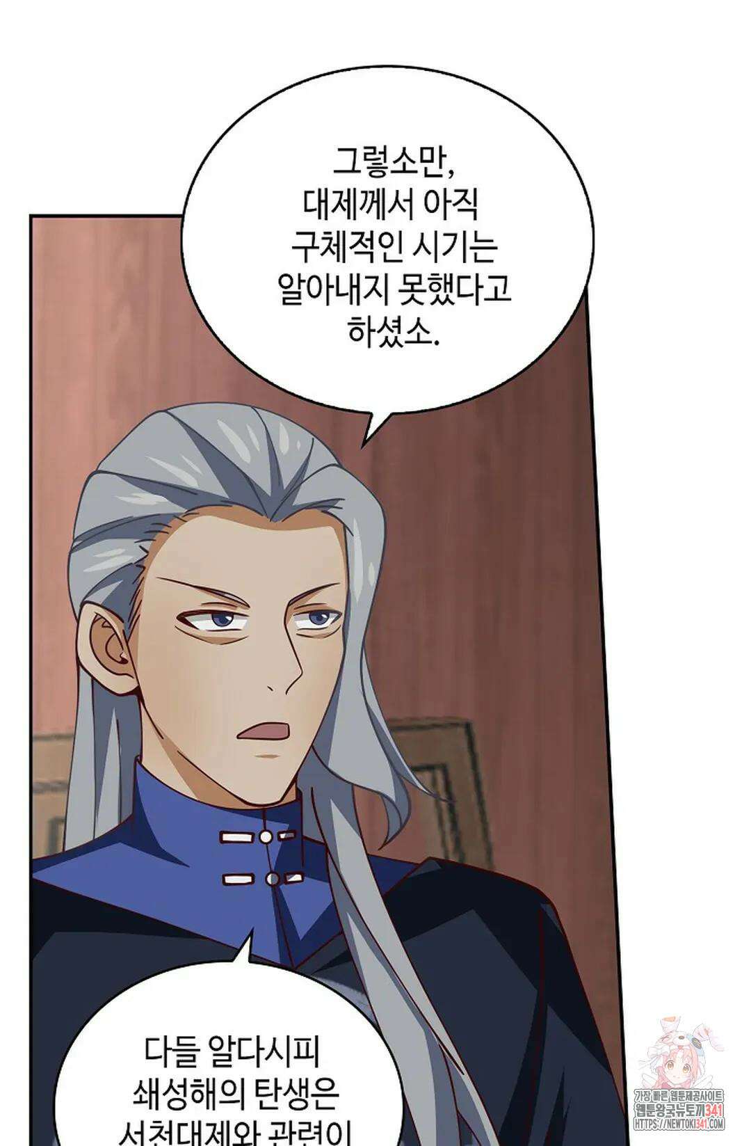 무련전봉 1258화 48