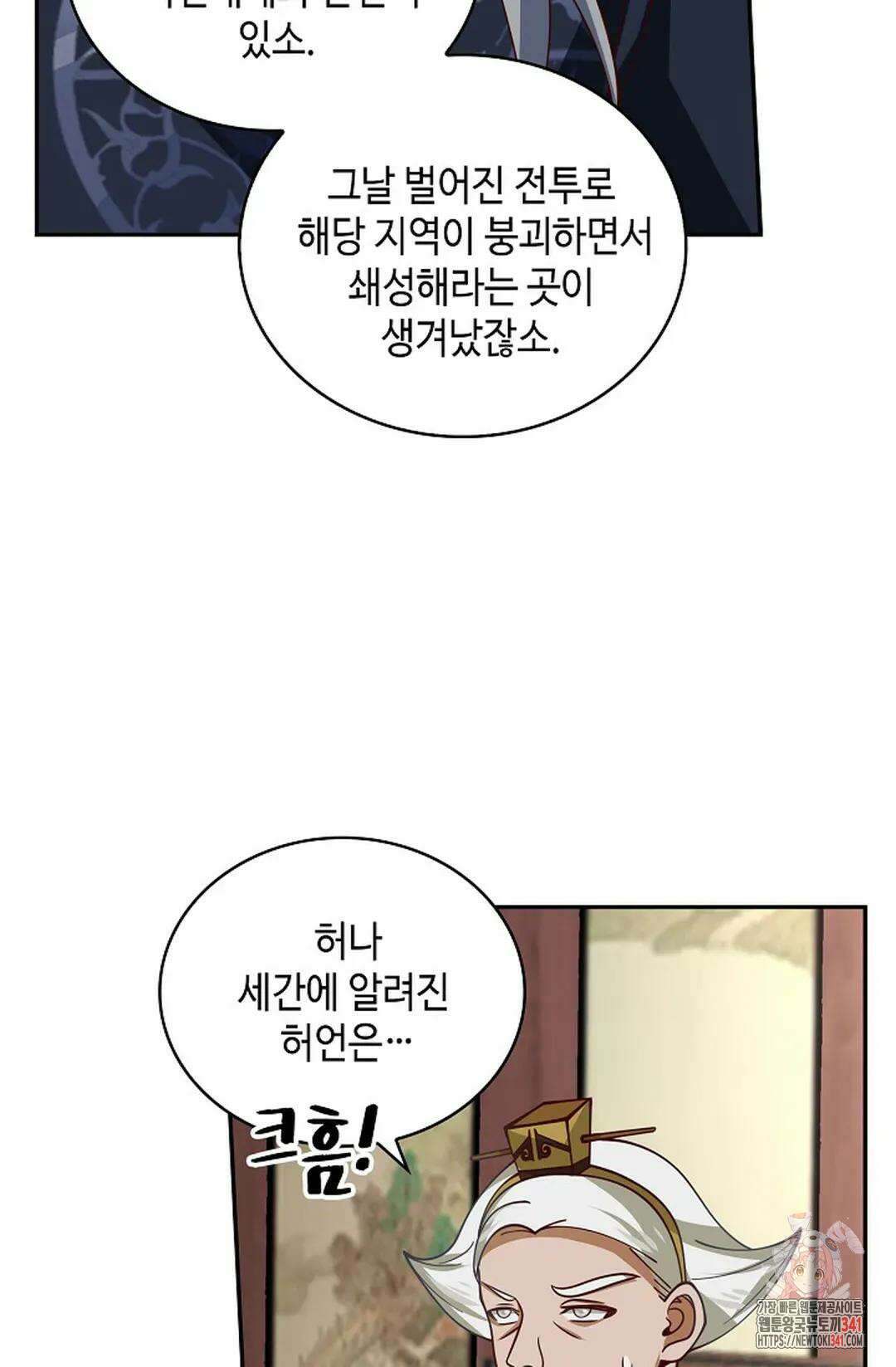 무련전봉 1258화 49