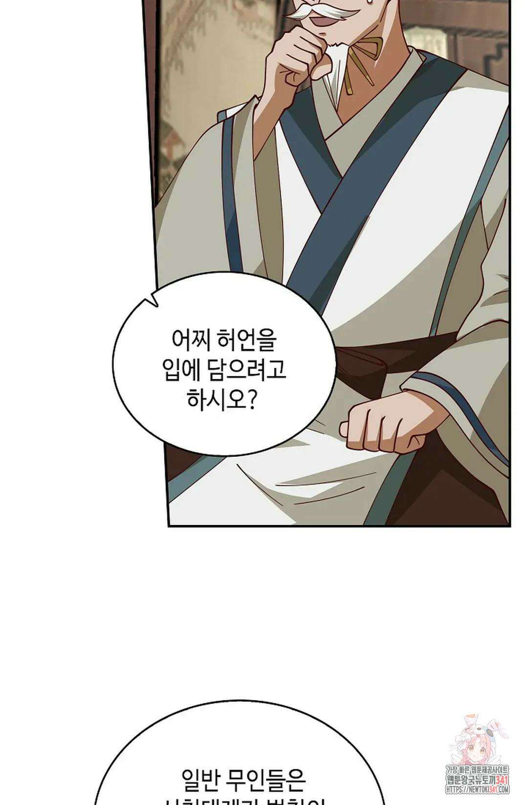 무련전봉 1258화 50