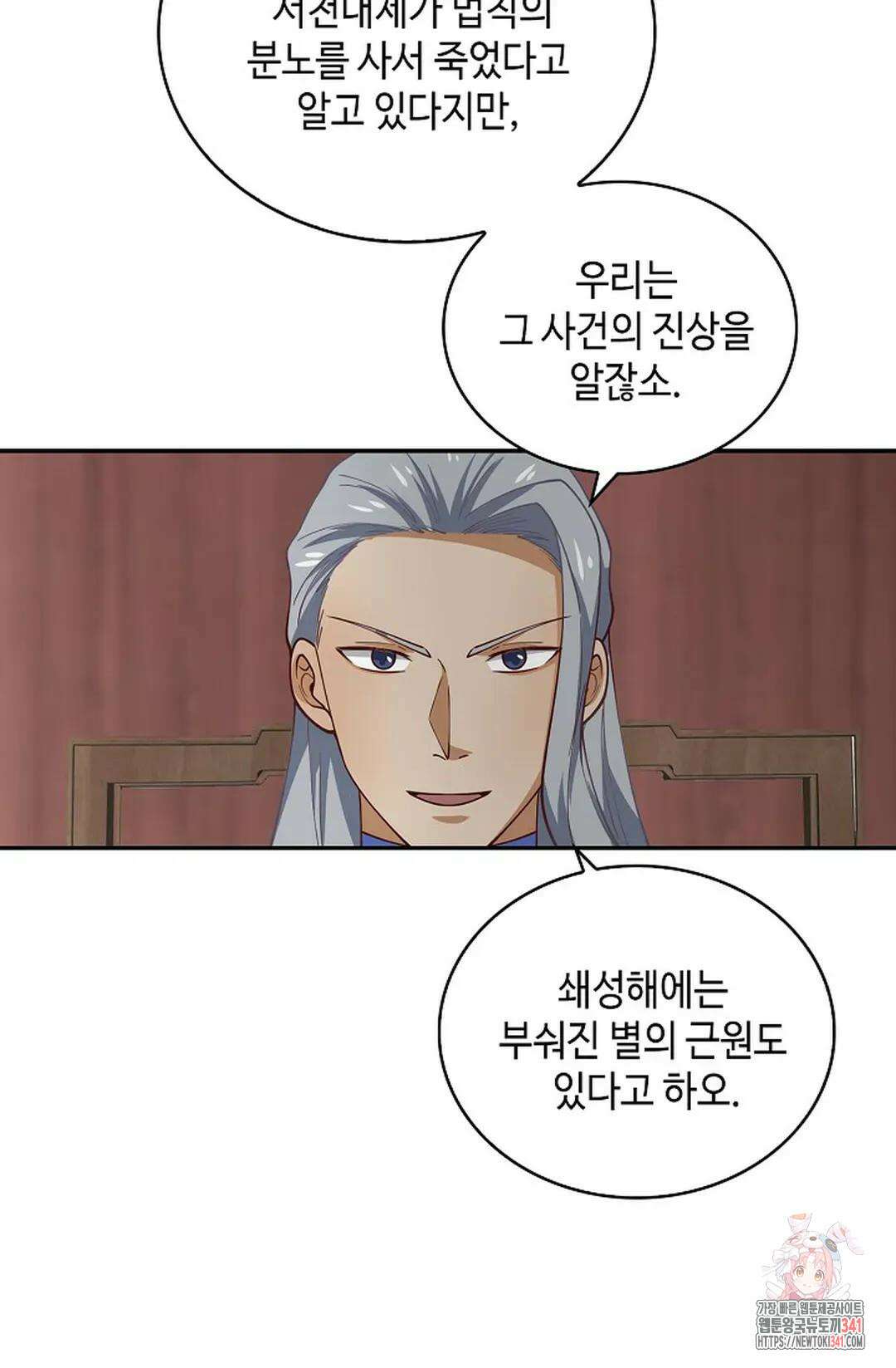 무련전봉 1258화 51