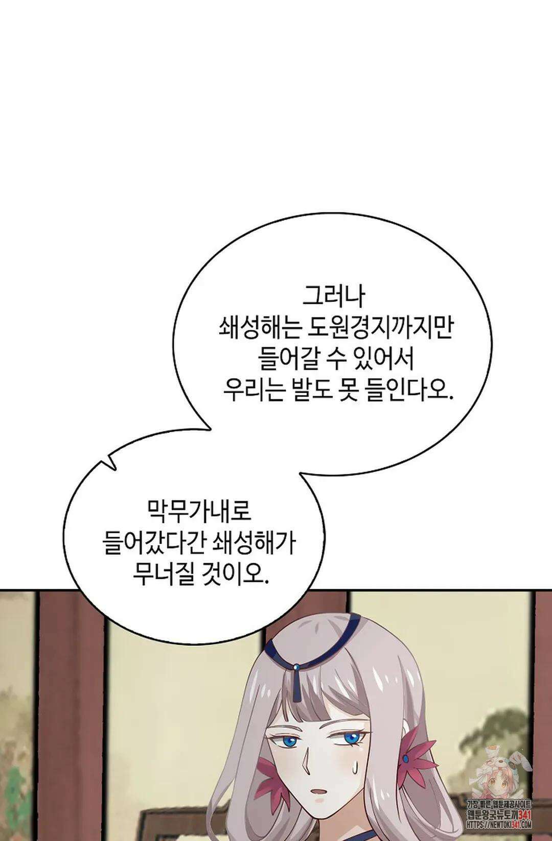 무련전봉 1258화 52