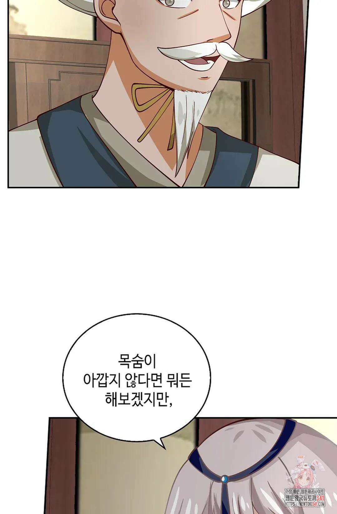 무련전봉 1258화 54