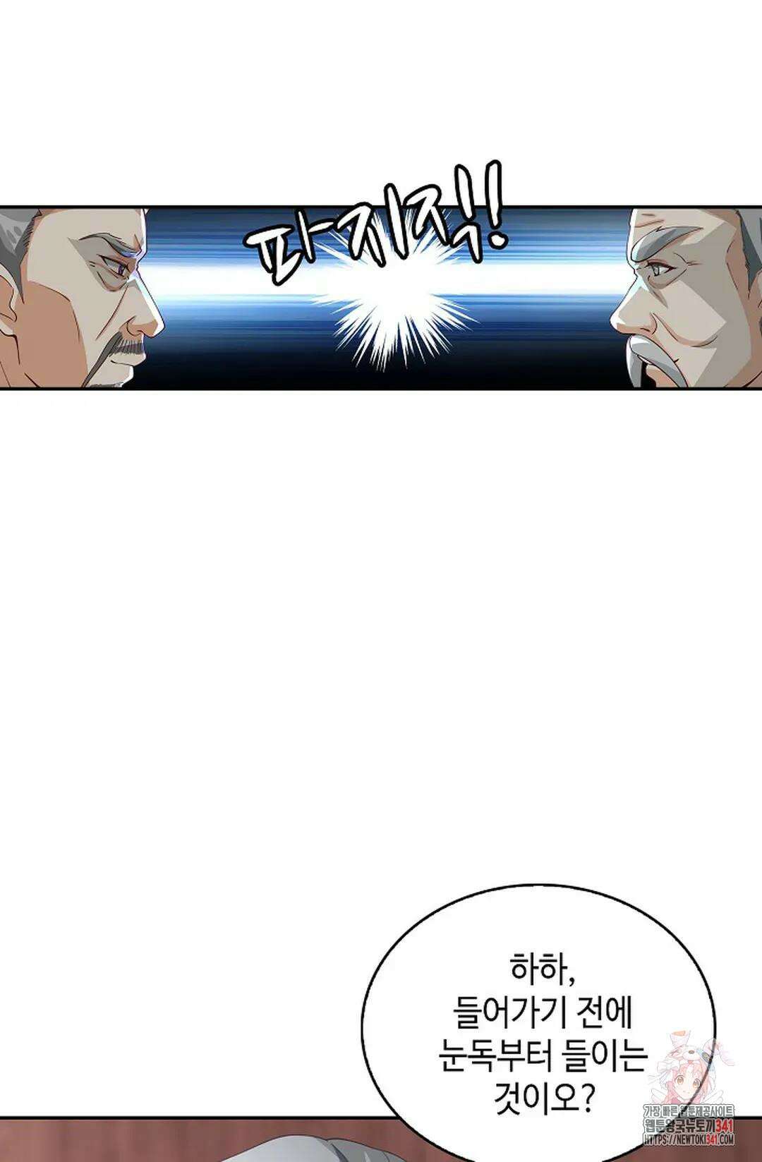 무련전봉 1258화 58