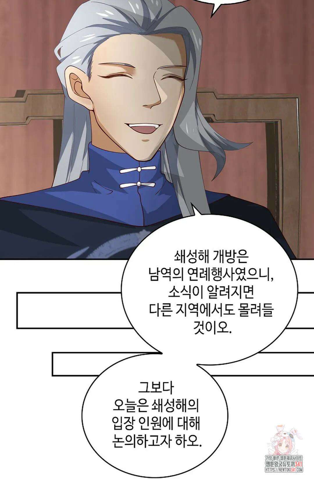 무련전봉 1258화 59