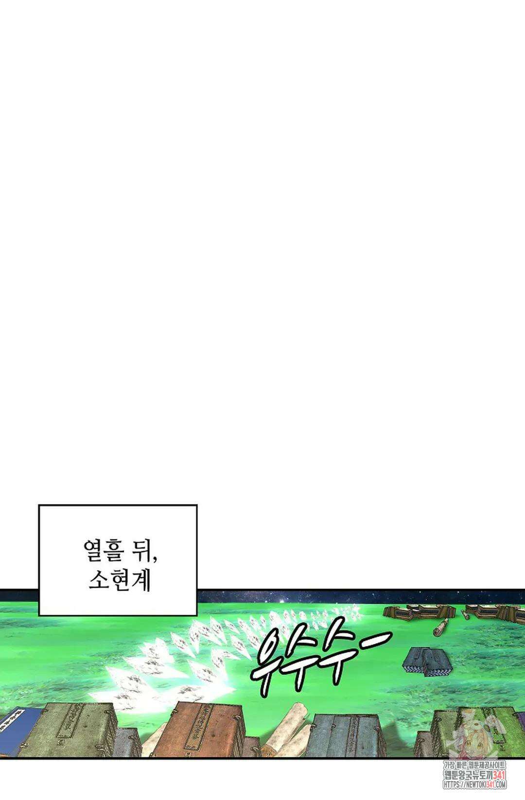 무련전봉 1258화 60