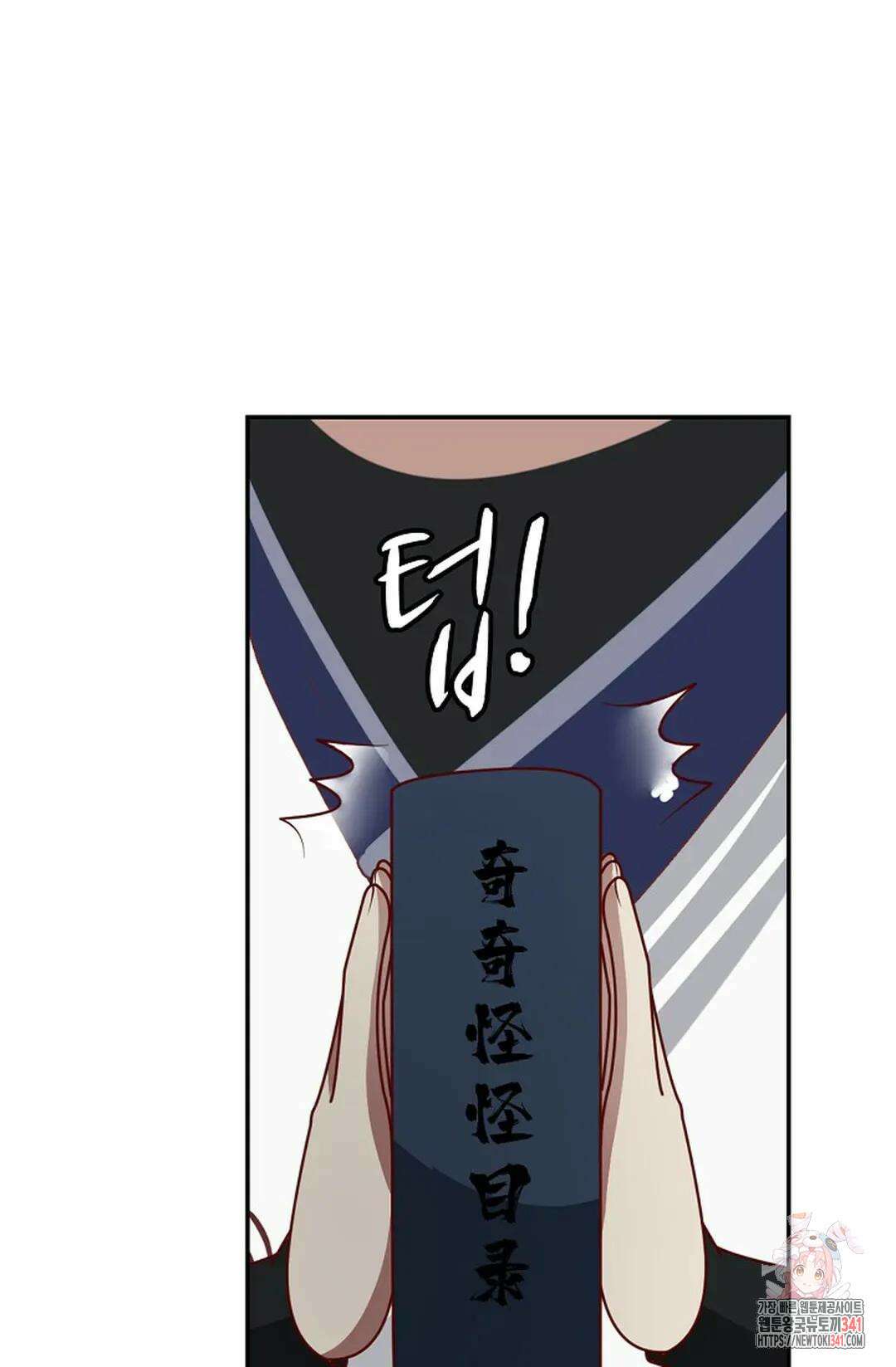 무련전봉 1258화 61