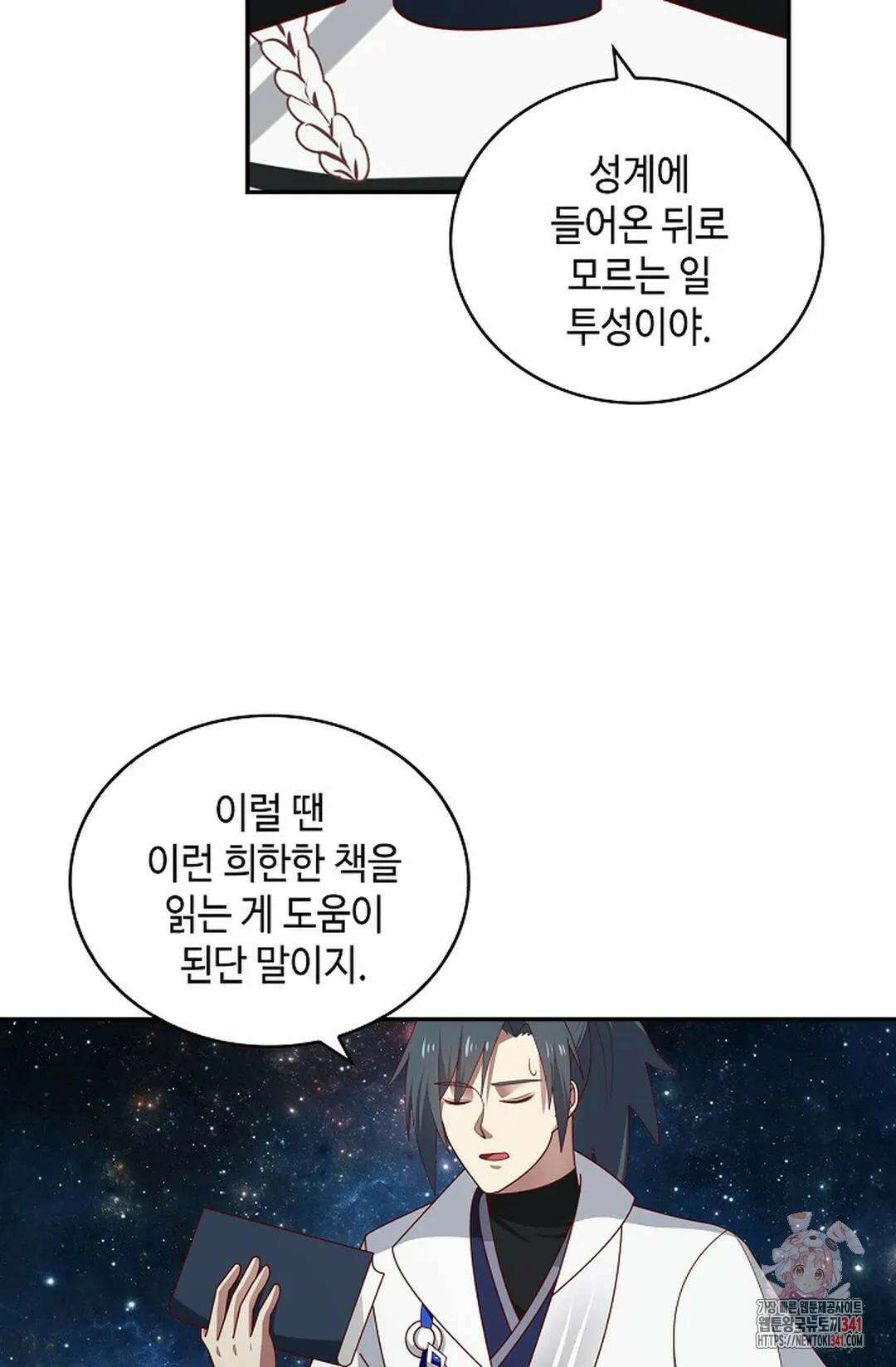 무련전봉 1258화 62