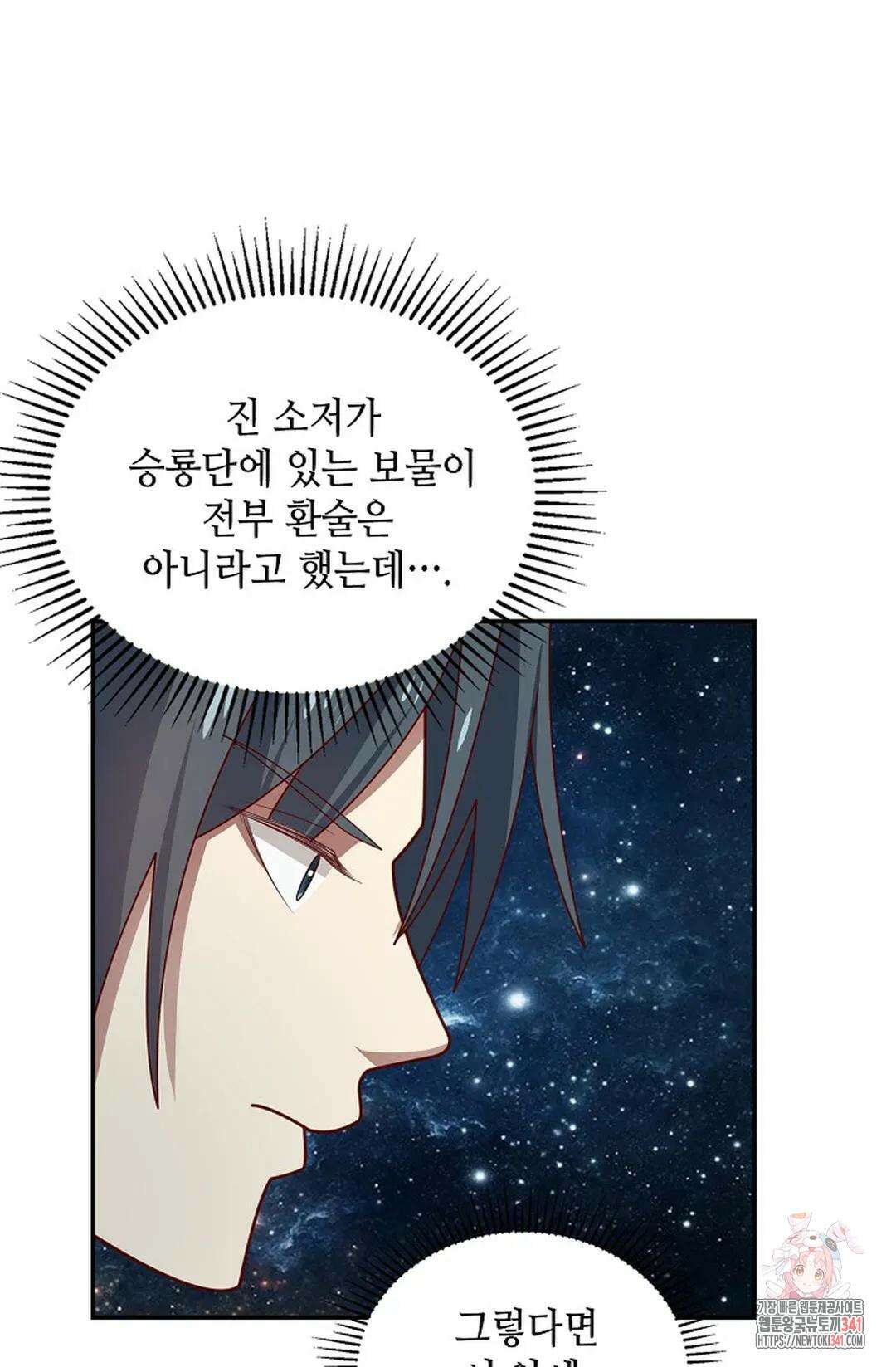 무련전봉 1258화 71
