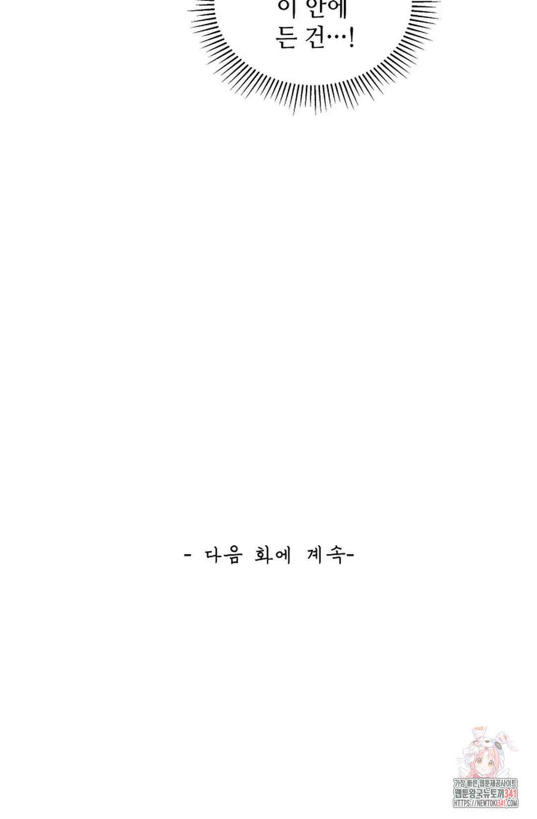 무련전봉 1258화 72