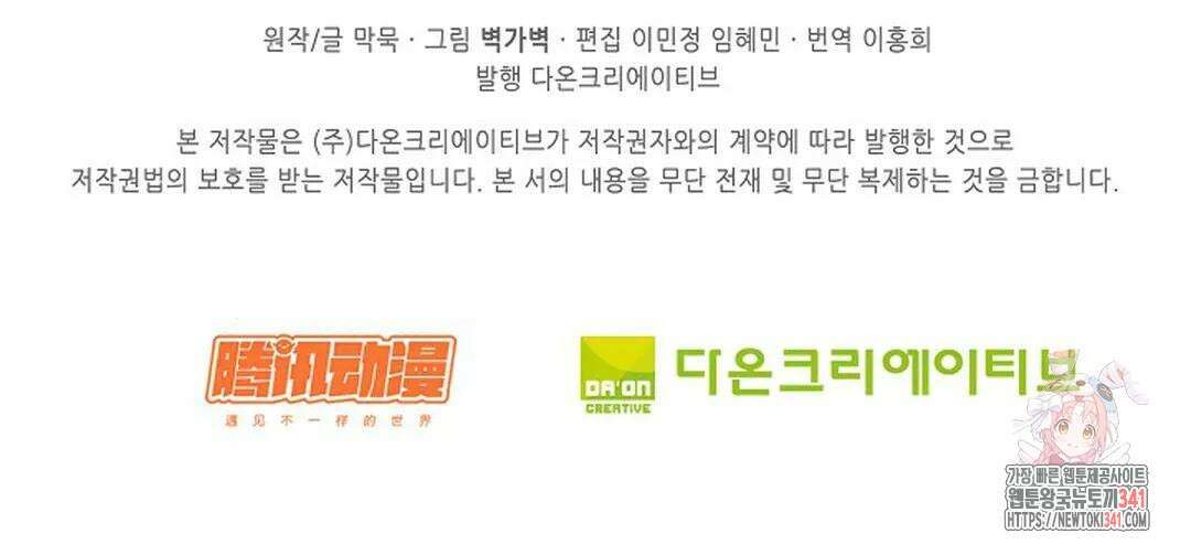 무련전봉 1258화 73