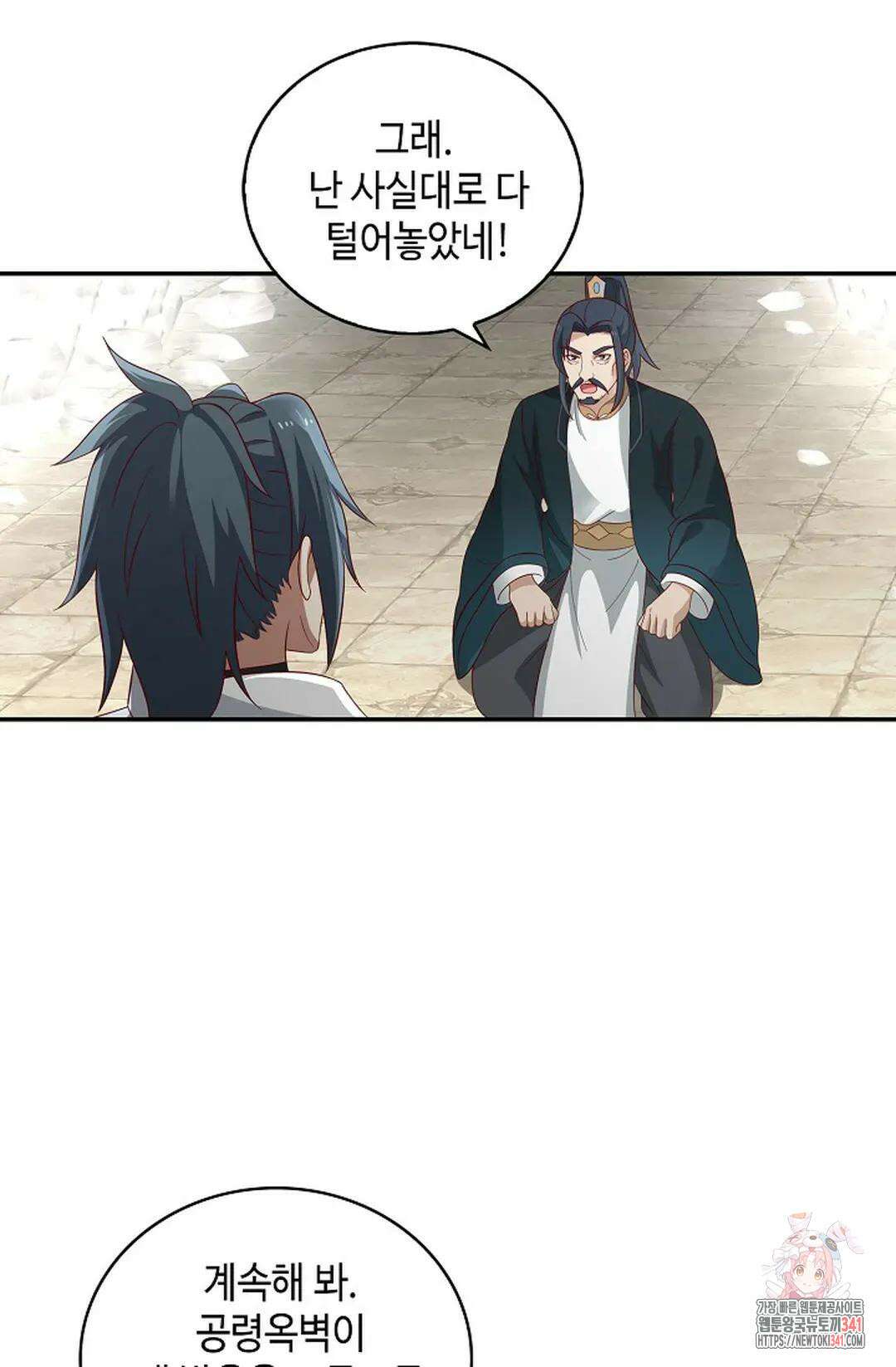무련전봉 1263화 4