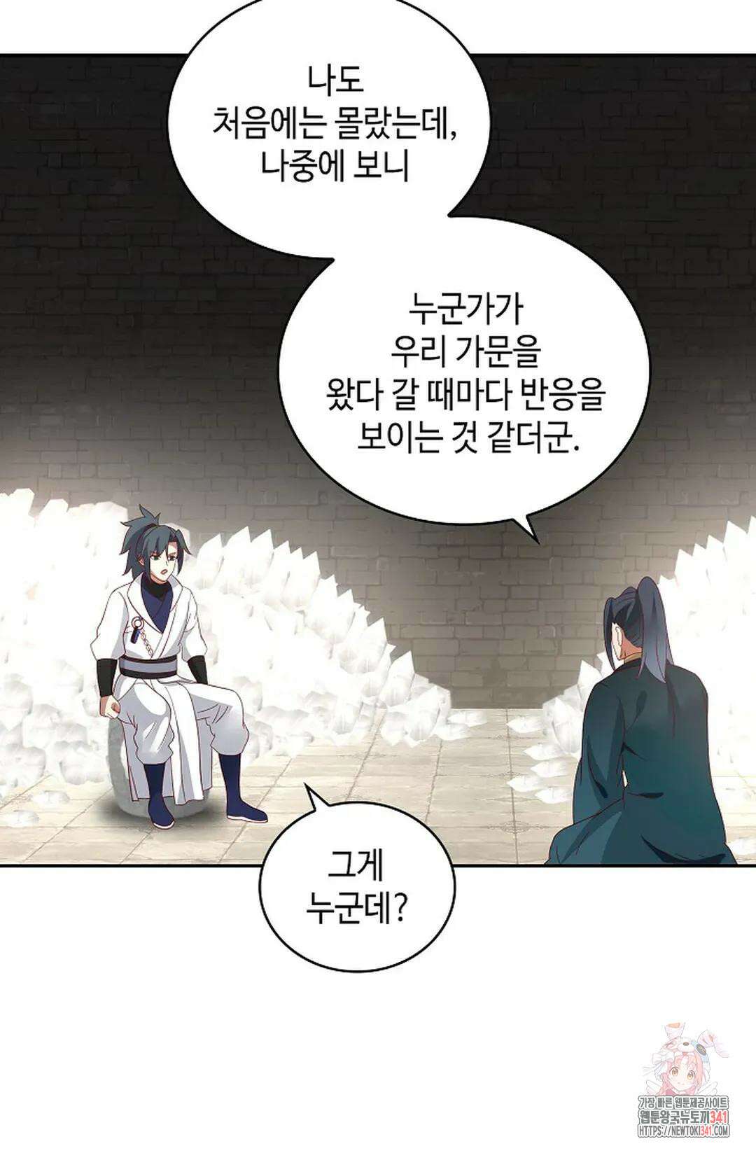 무련전봉 1263화 6