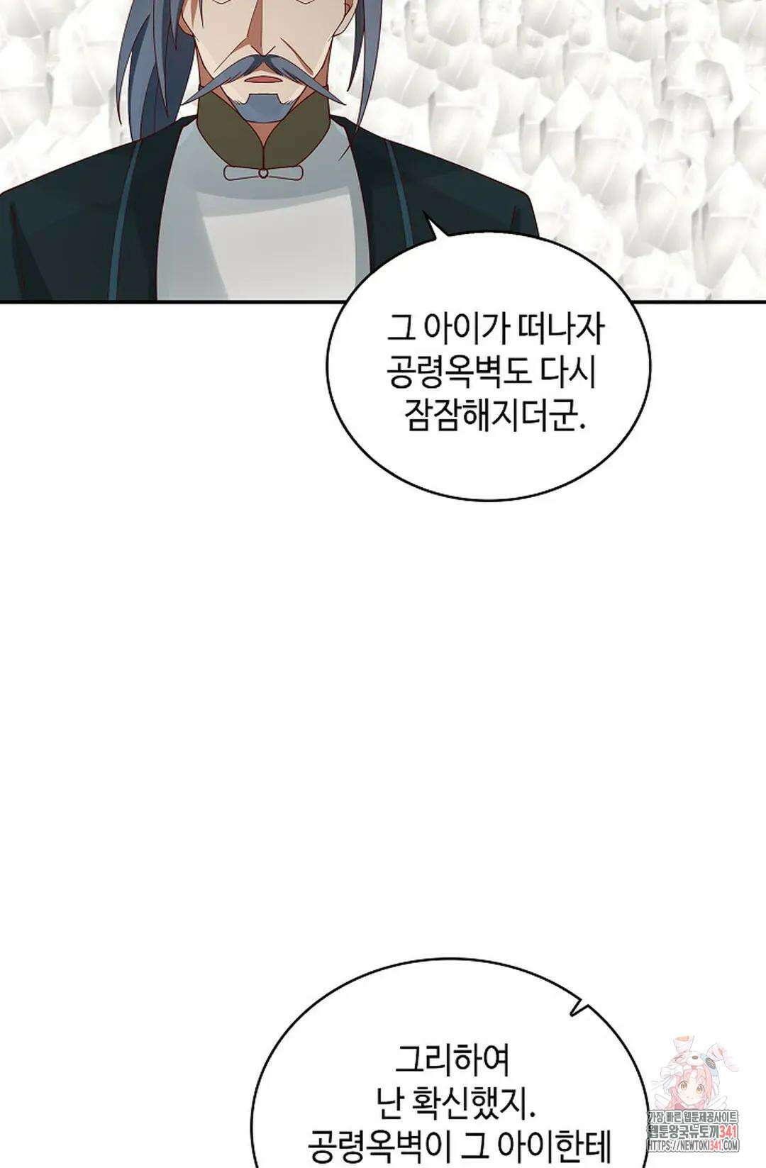 무련전봉 1263화 10