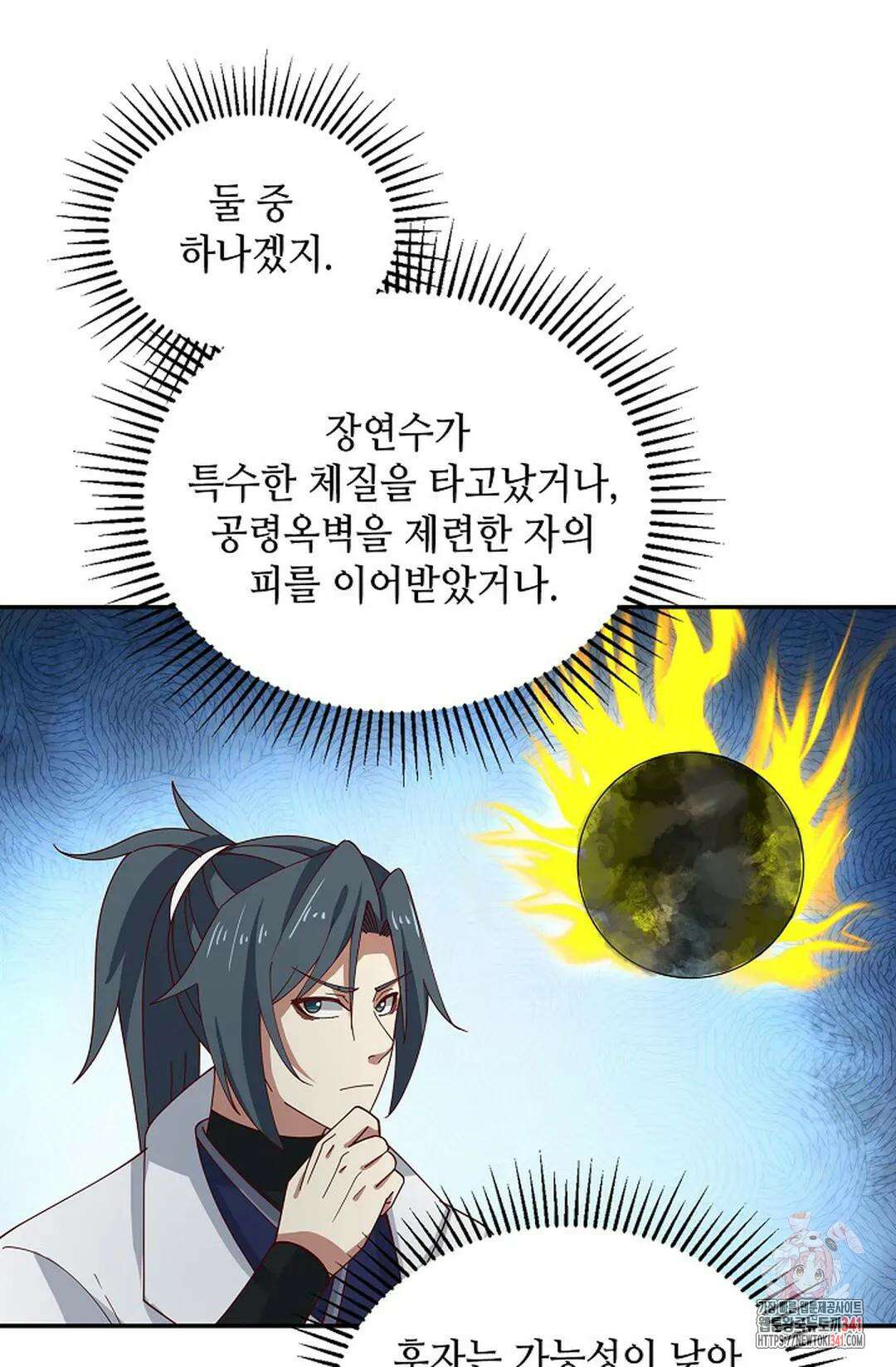 무련전봉 1263화 12