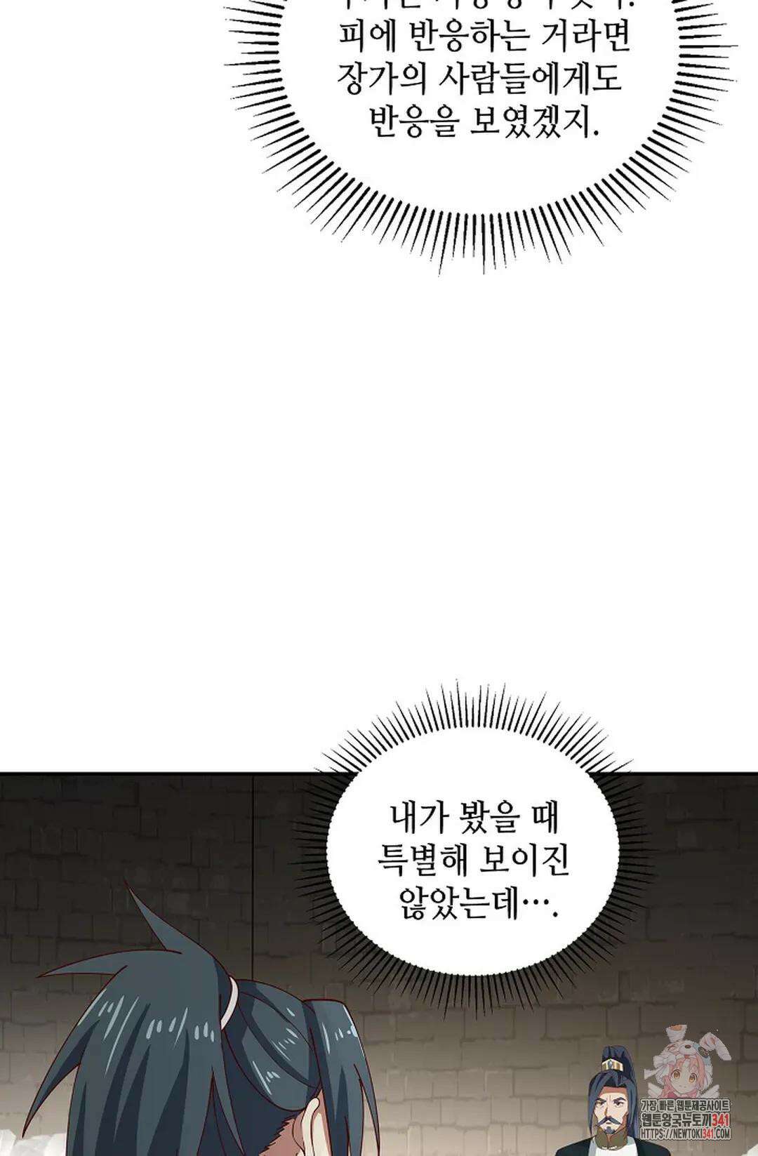 무련전봉 1263화 13