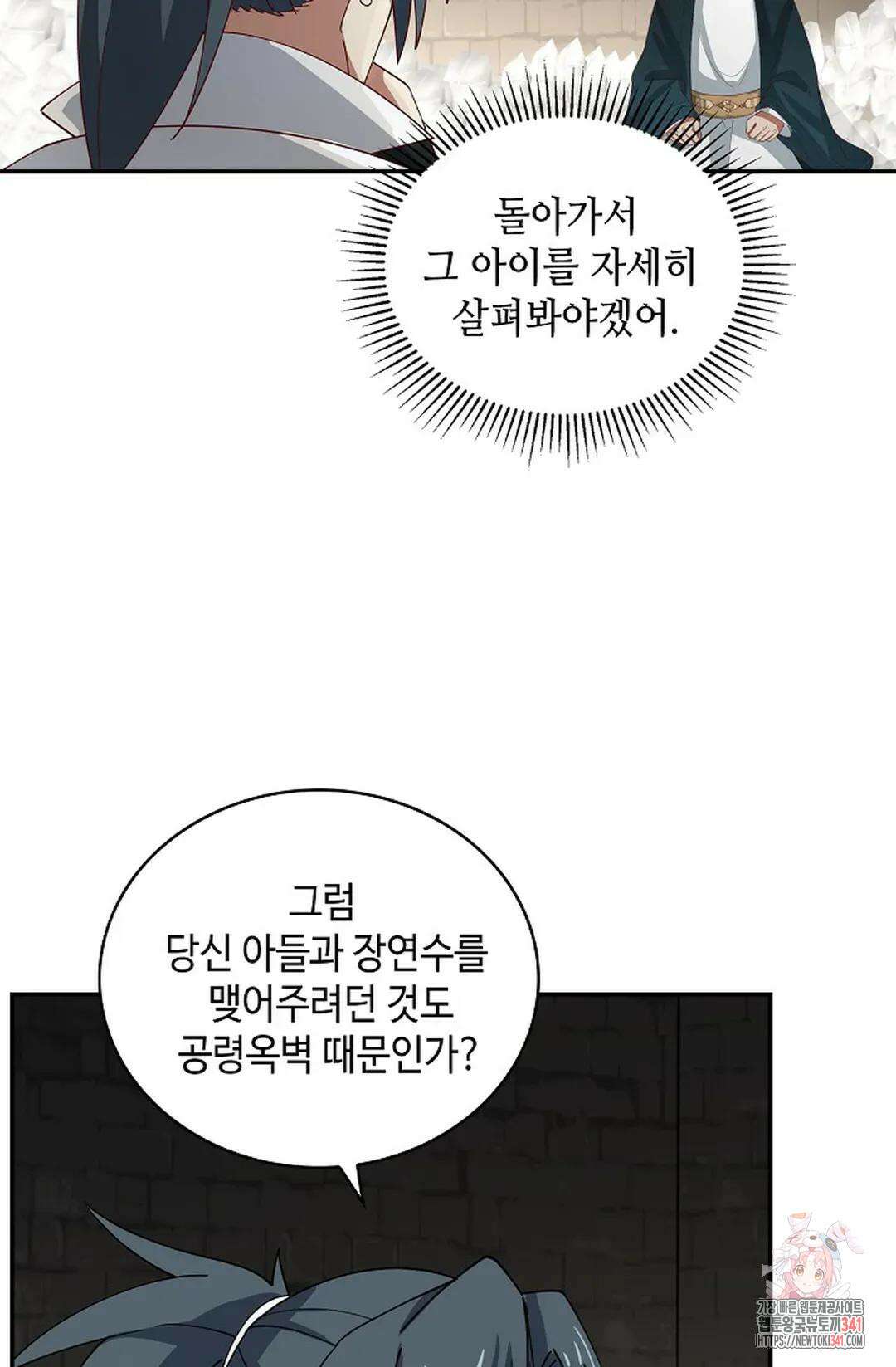 무련전봉 1263화 14