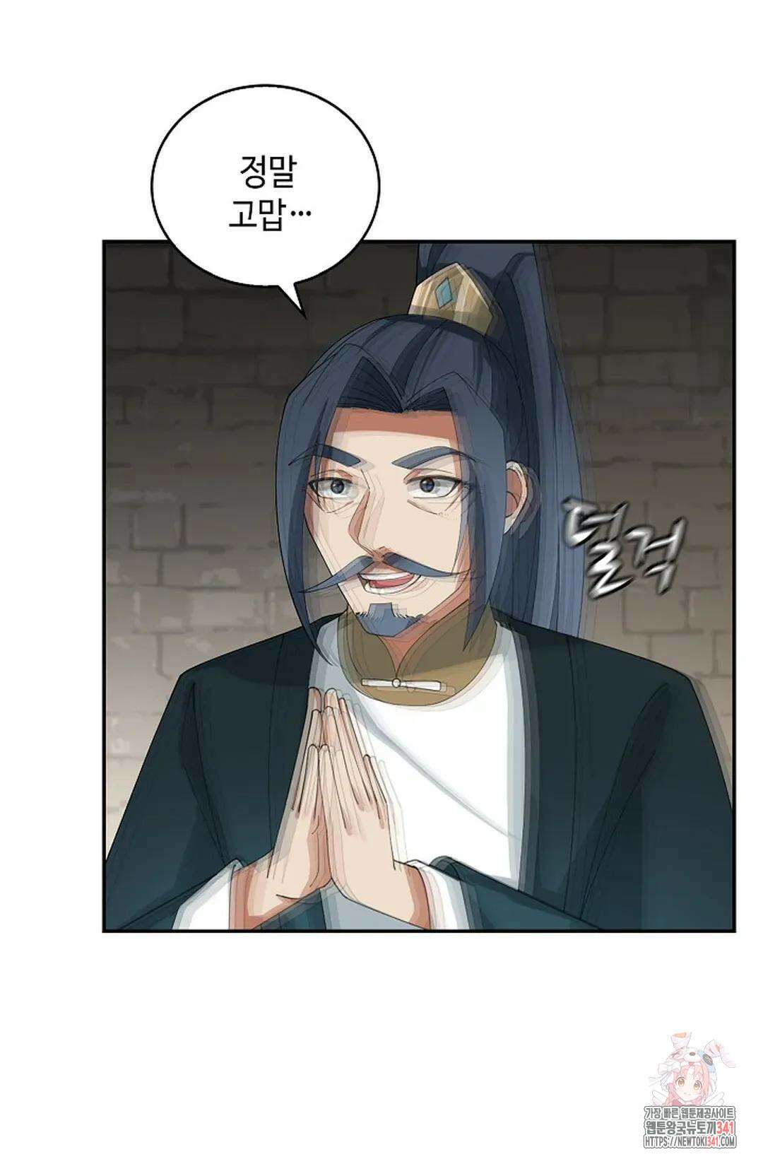 무련전봉 1263화 19