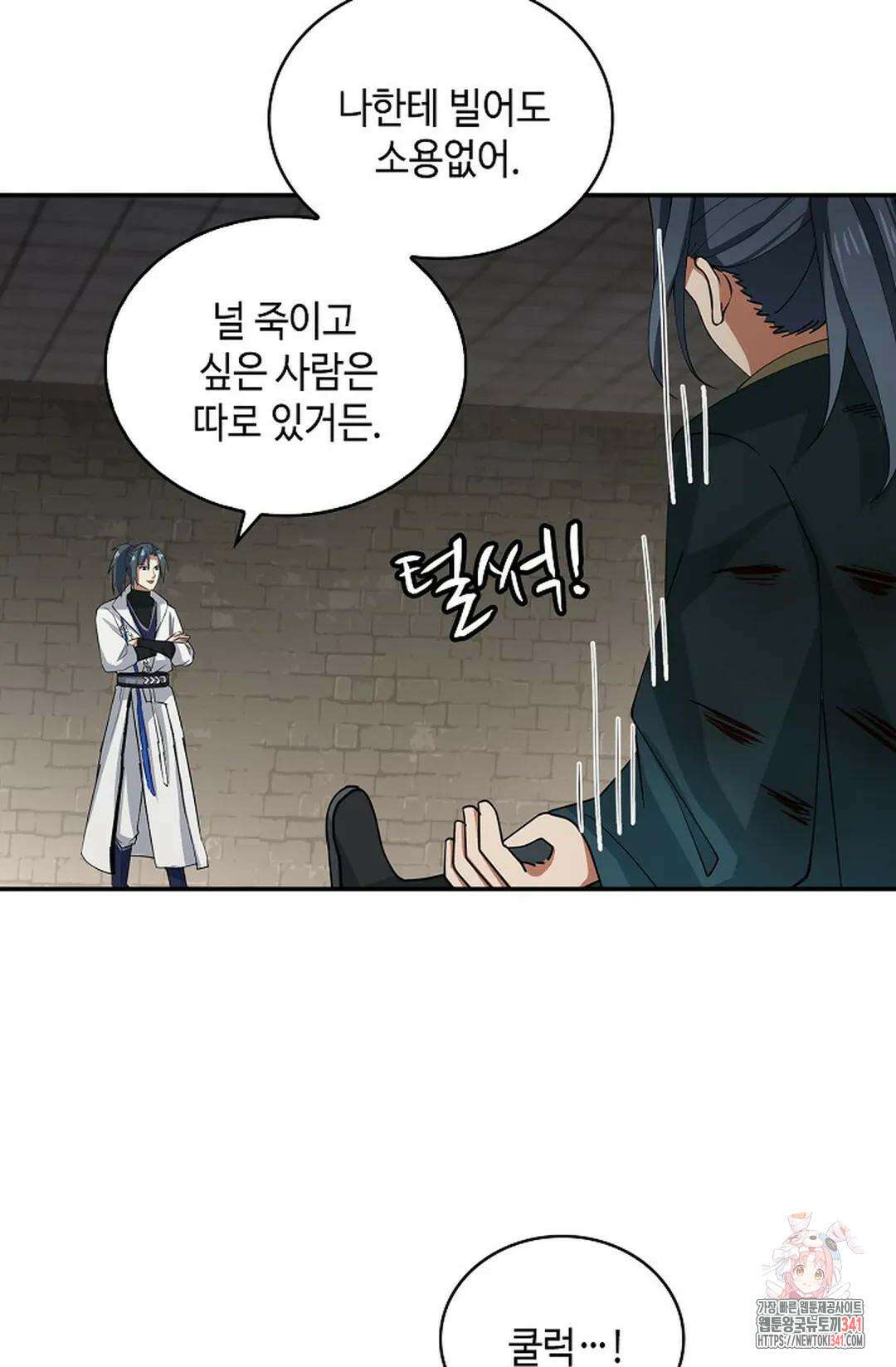 무련전봉 1263화 22