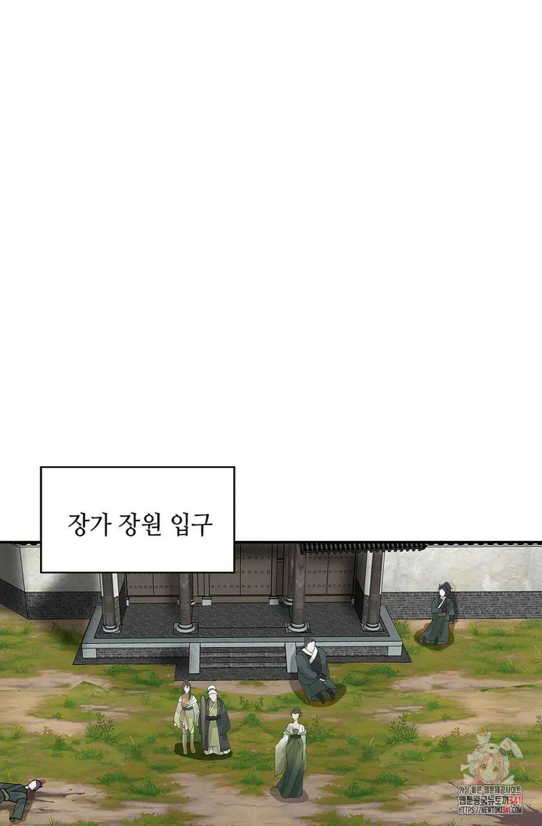 무련전봉 1263화 26