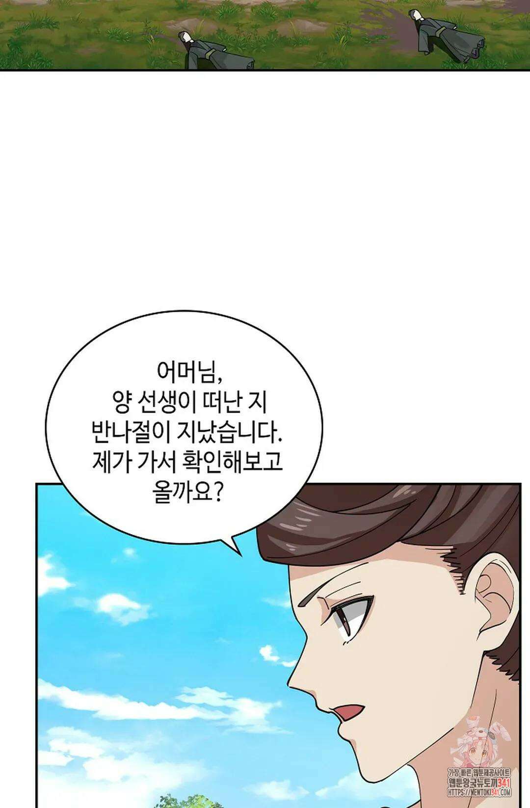 무련전봉 1263화 27