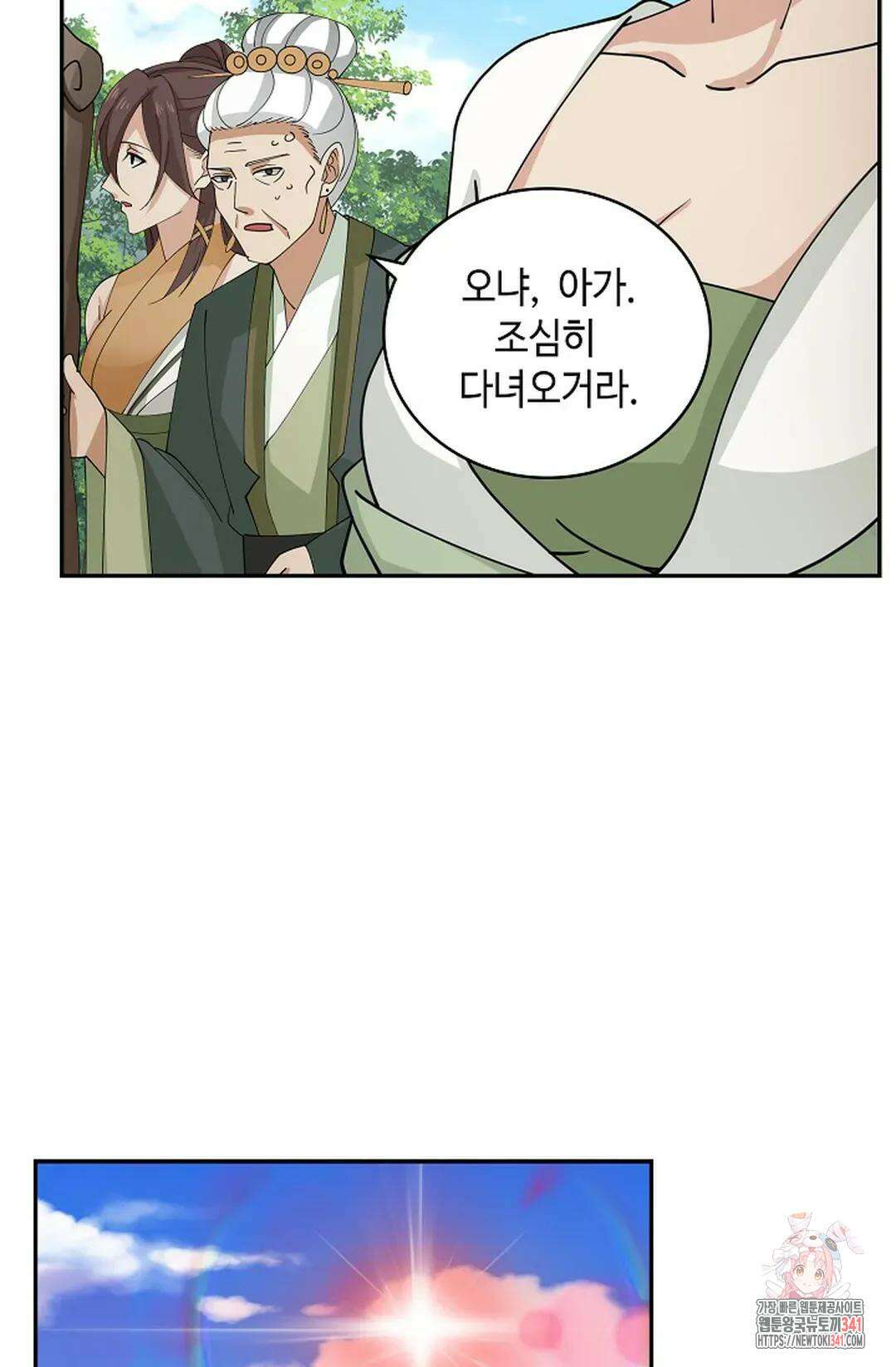 무련전봉 1263화 28