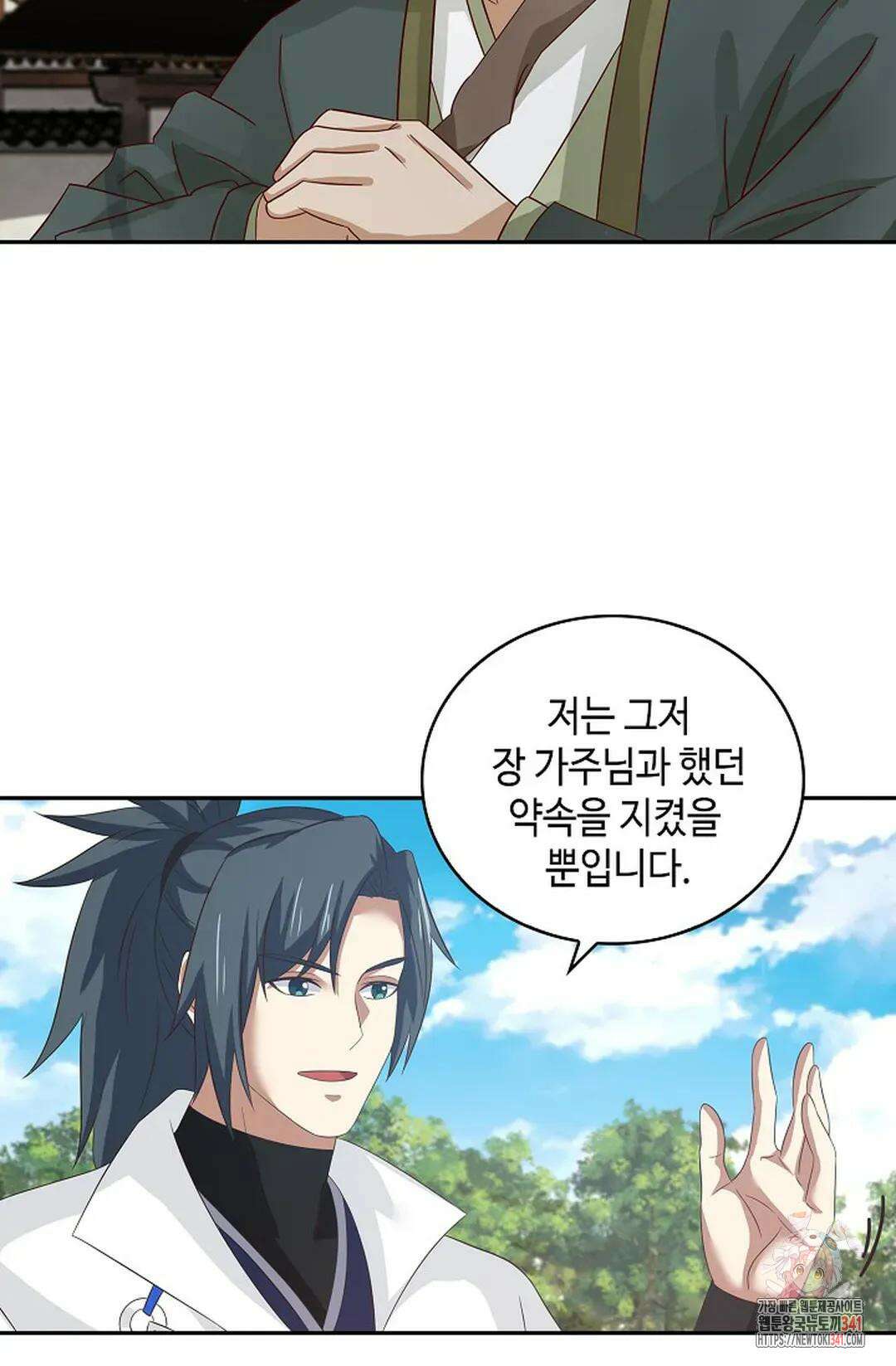 무련전봉 1263화 32