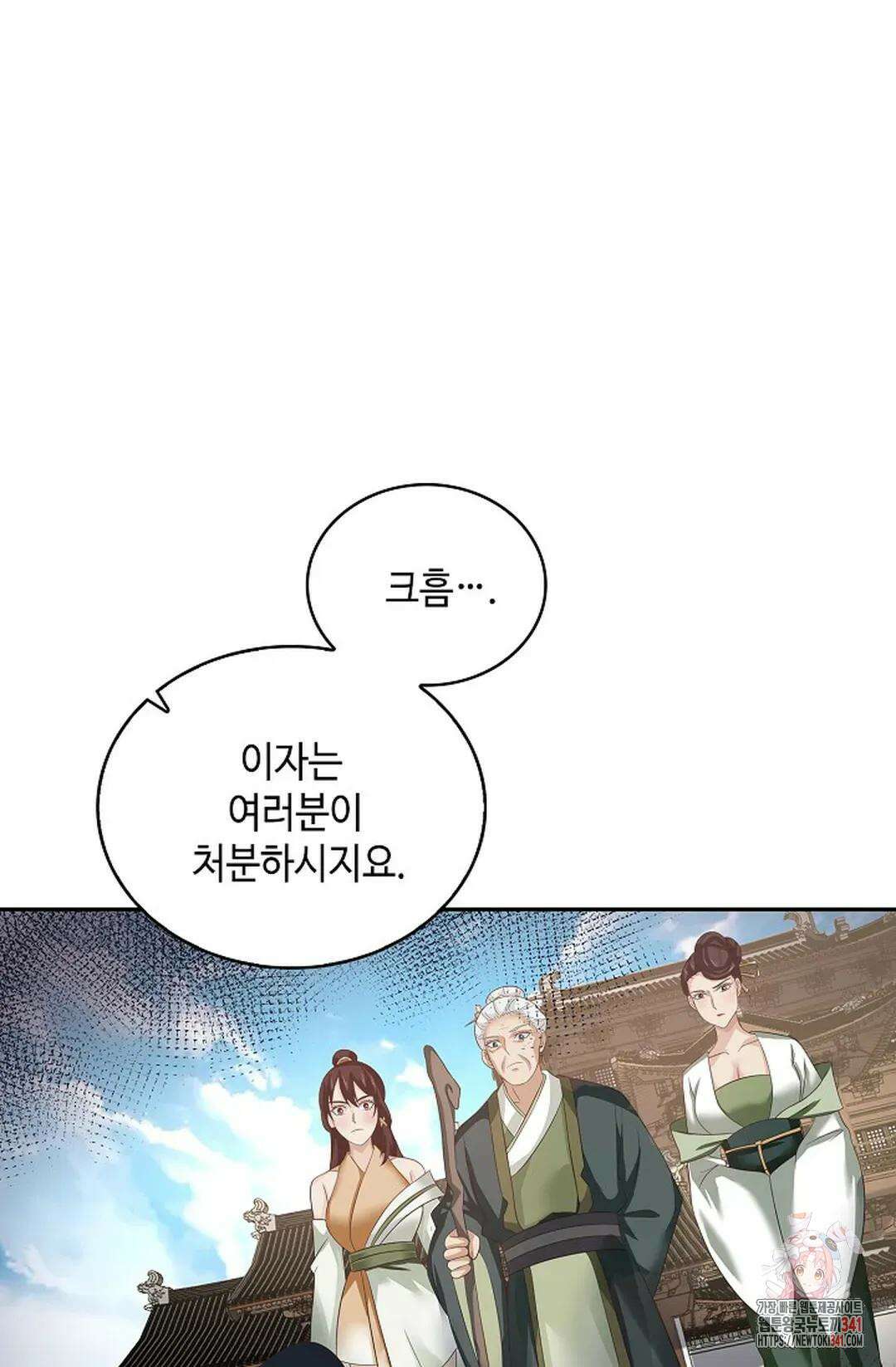 무련전봉 1263화 33